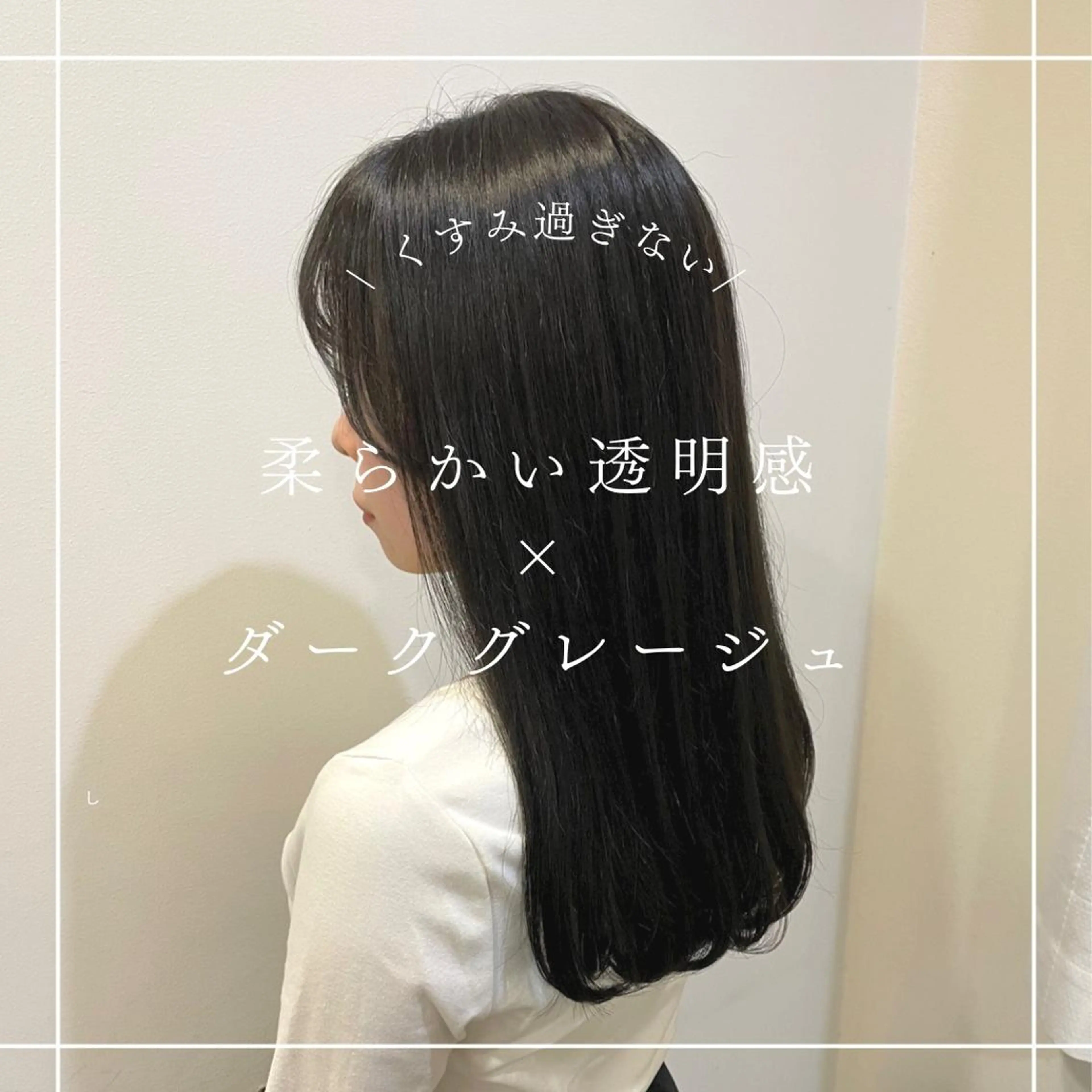 セミロング カラー カット ヘアカラー トリートメント 髪質改善/縮毛矯正 /青山　早希🐾のヘアスタイル