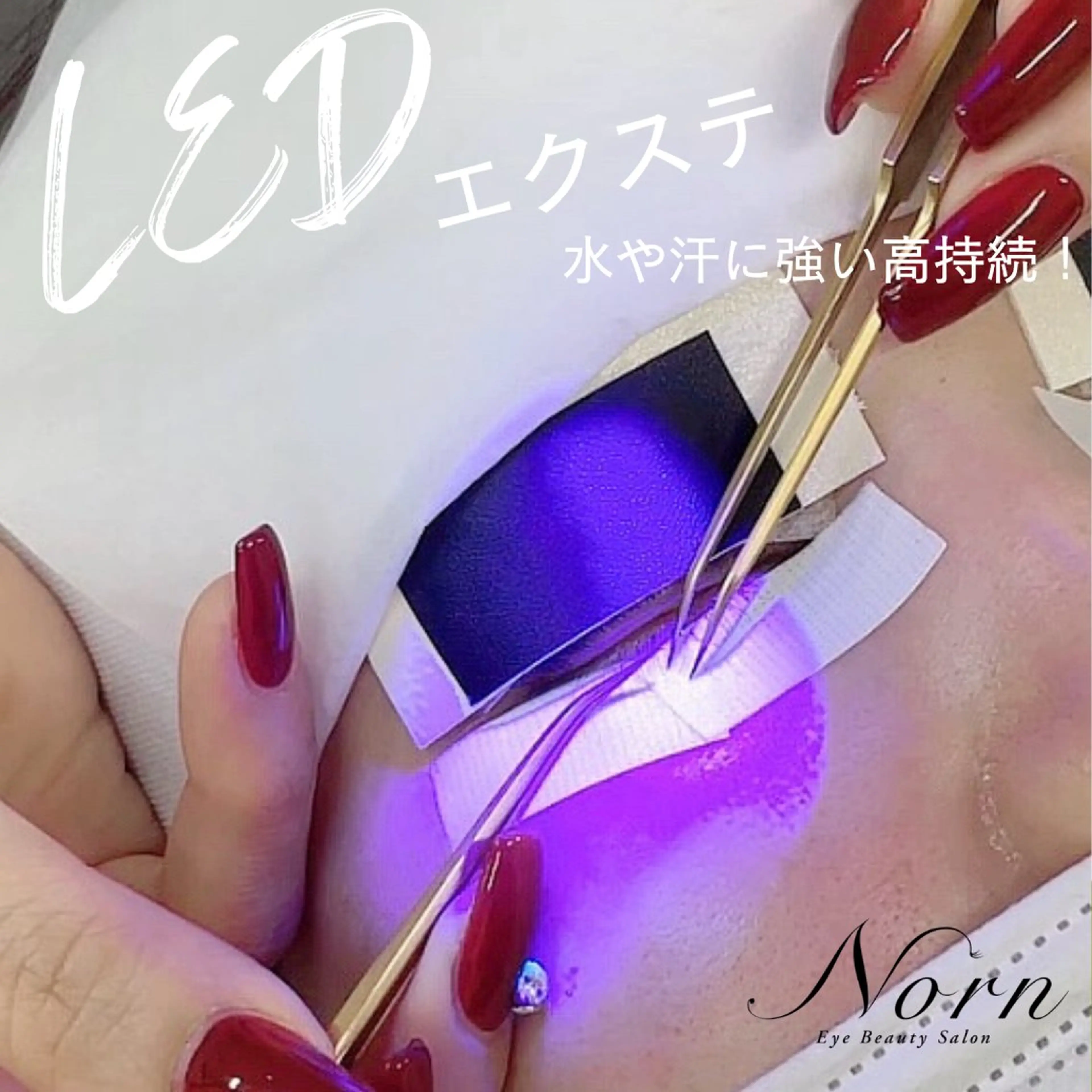 マツエク・マツパ GRANDIRbyNorn所属・GRANDIR byNornのマツエク・マツパデザイン