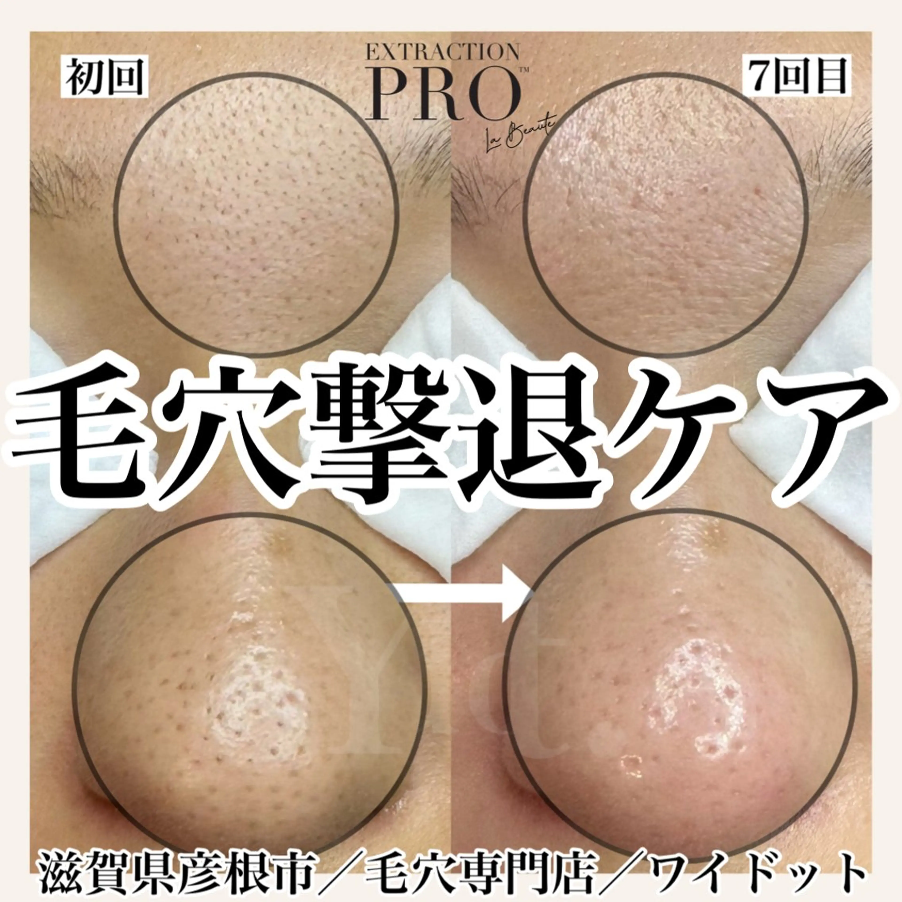 エステ Ydot. 池内 友架のエステ・リラクイメージ