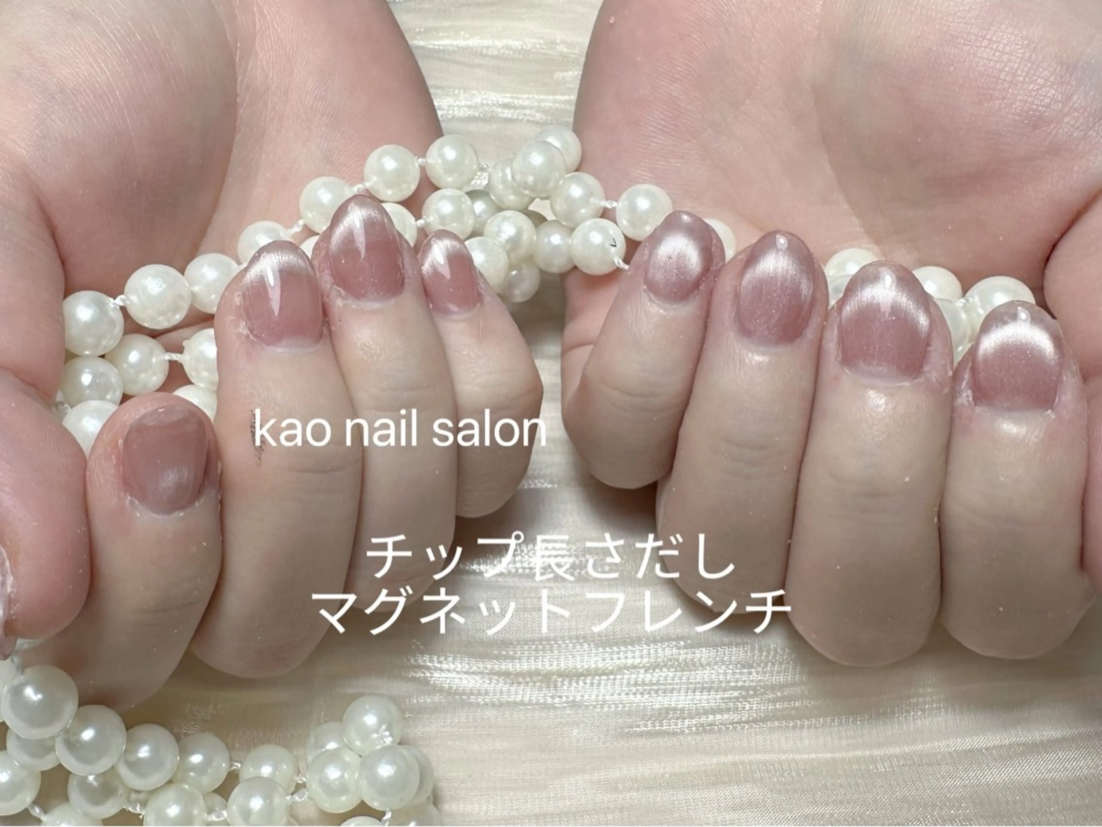 ネイル ハンドネイル kao nail マグネット/長さだしのネイルデザイン