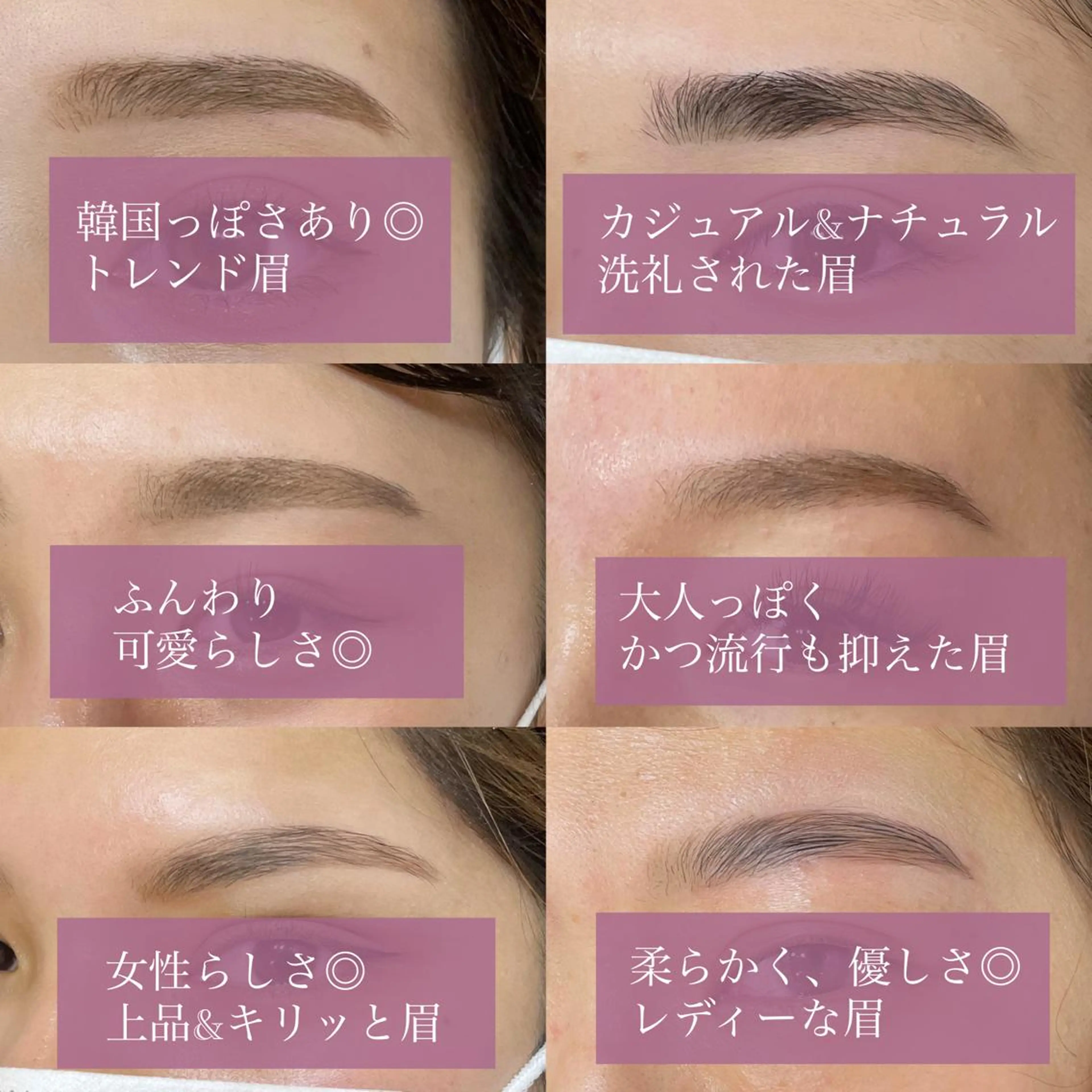 アイブロウ 渡邉 亜也加のマツエク・マツパデザイン