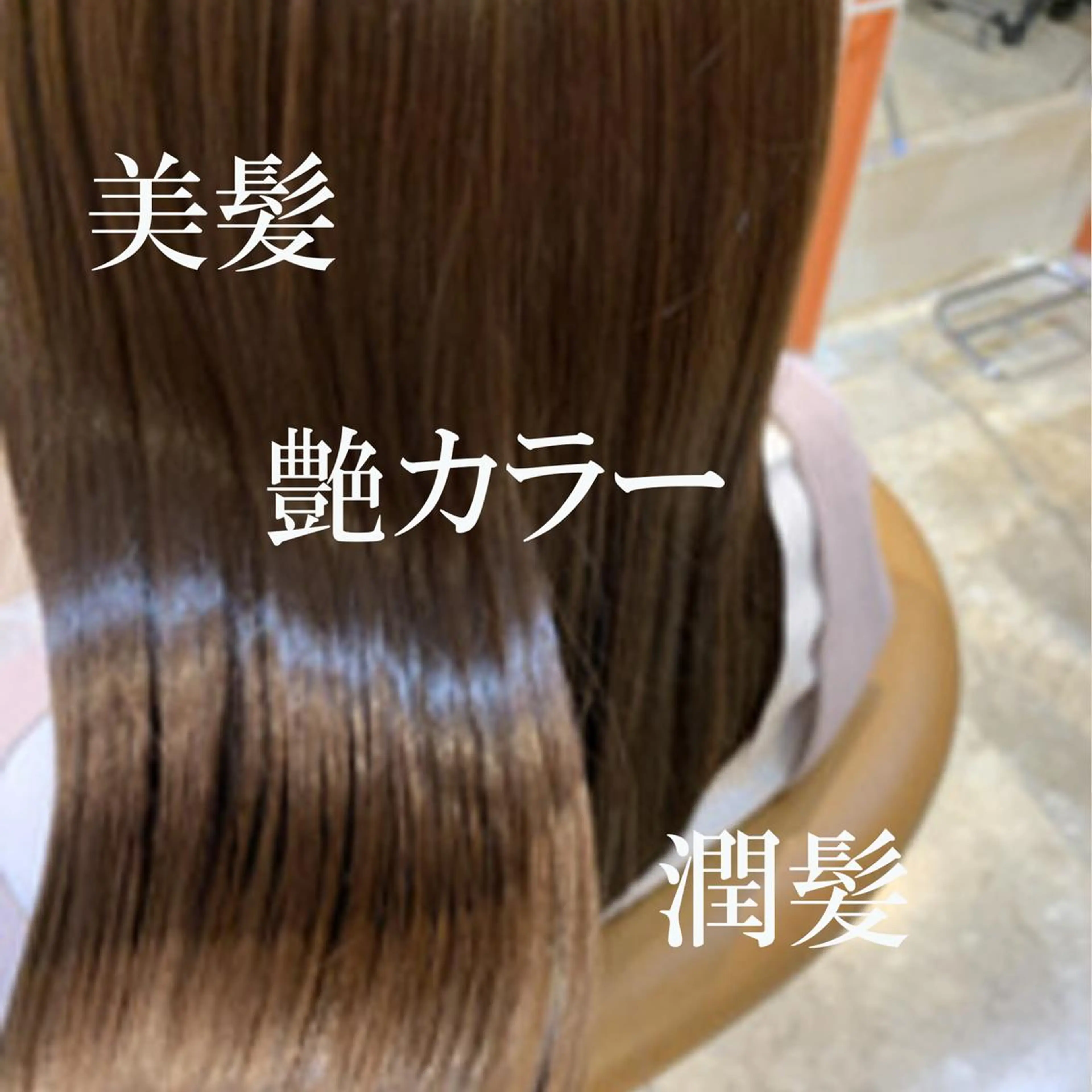 カラー 柔らか透明感カラー ｜ほんのりレイヤー｜のヘアスタイル