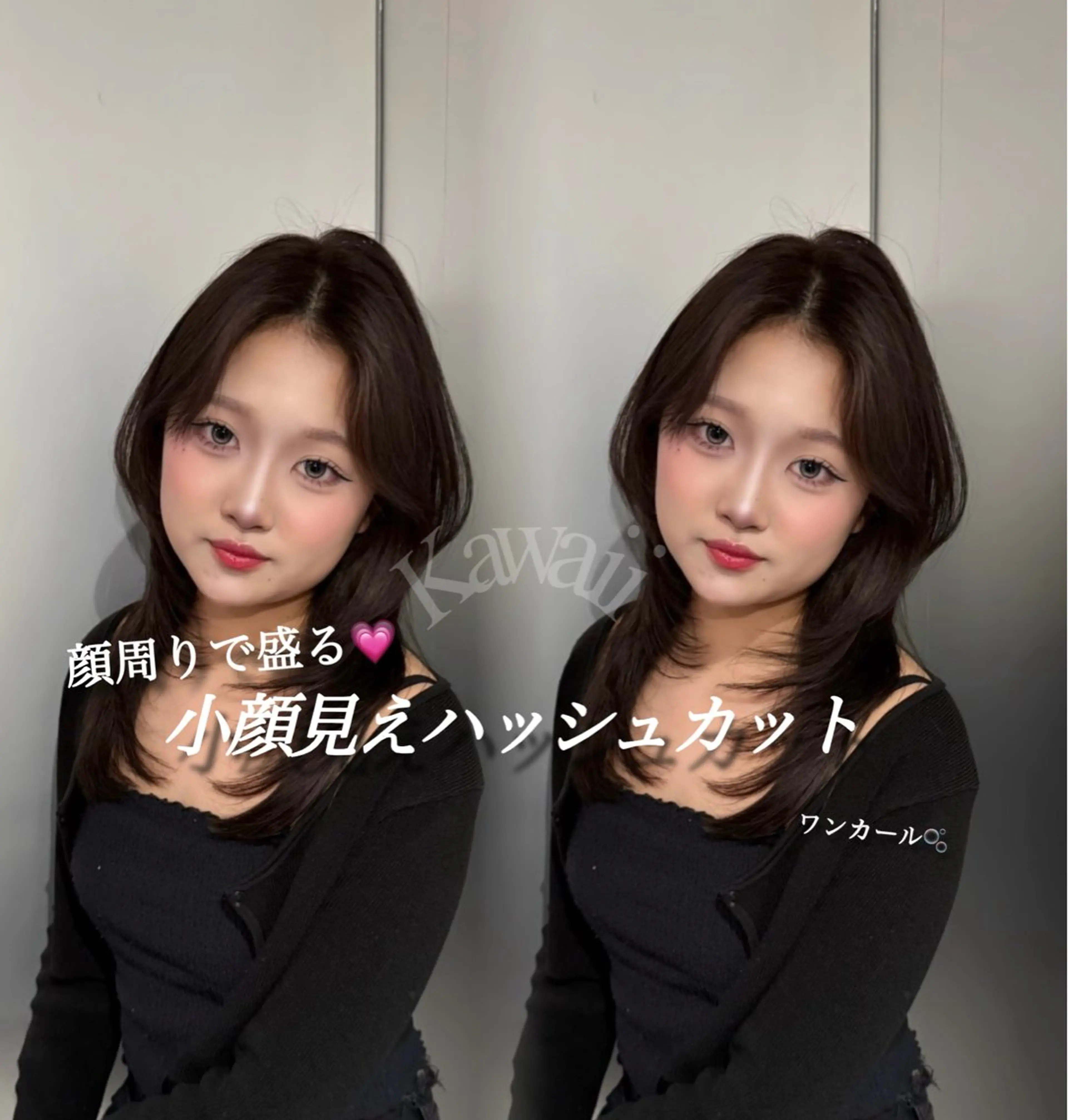 セミロング カット ヘアカラー トリートメント エクステ/髪質改善 HARUKA🎀のヘアスタイル