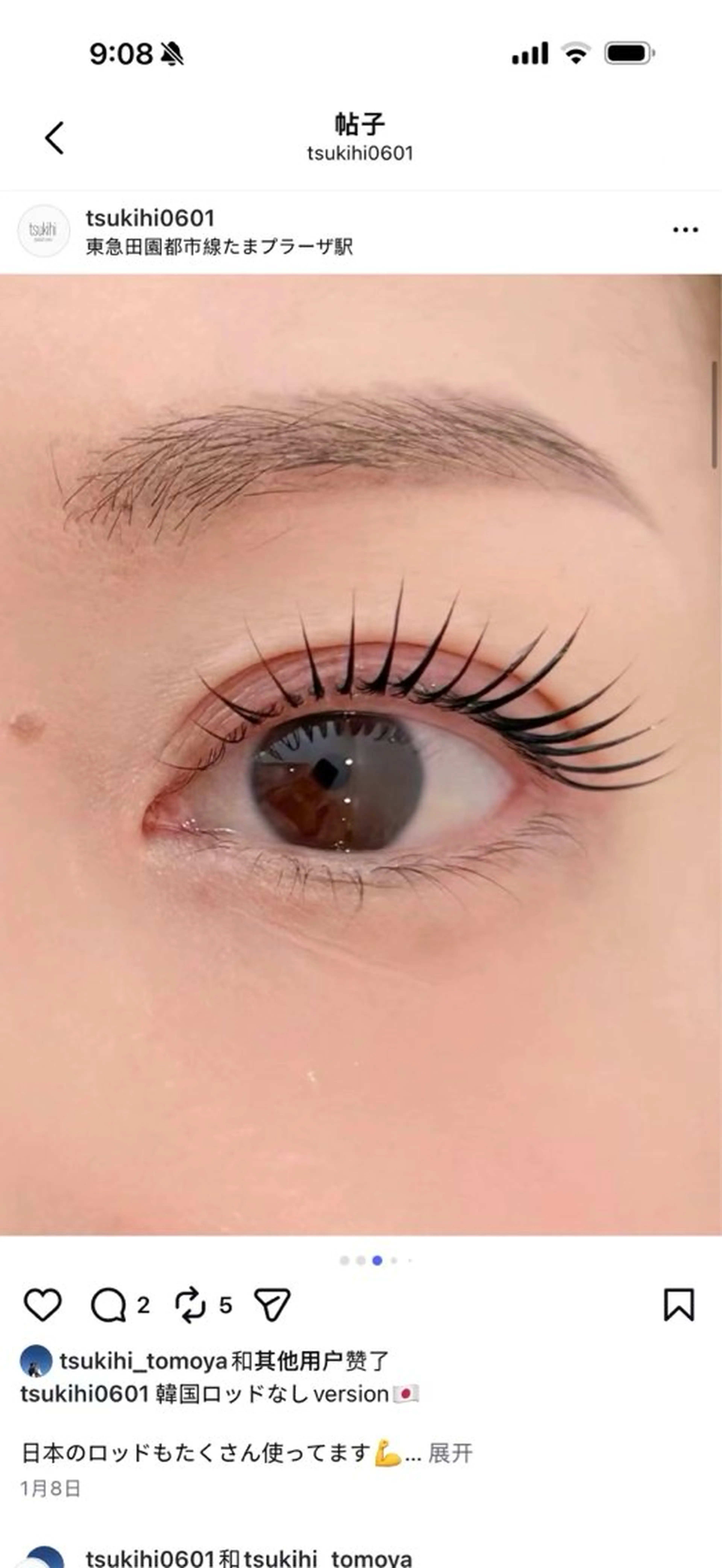 マツエク・マツパ Daisy シンシンのマツエク・マツパデザイン