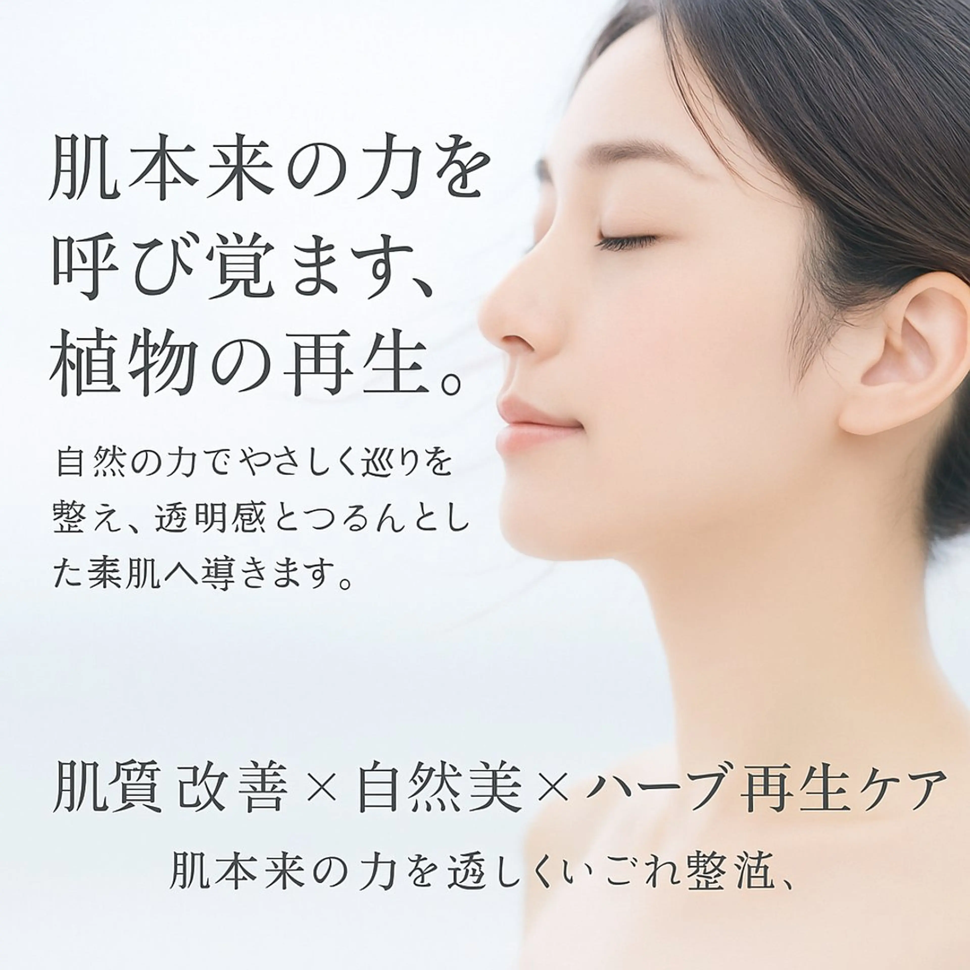 【ミニモ限定】Google口コミお約束特別価格🌿繰り返すニキビ・毛穴に根本ケア🌿剥離有・無ハーブピーリング体験価格✨の写真