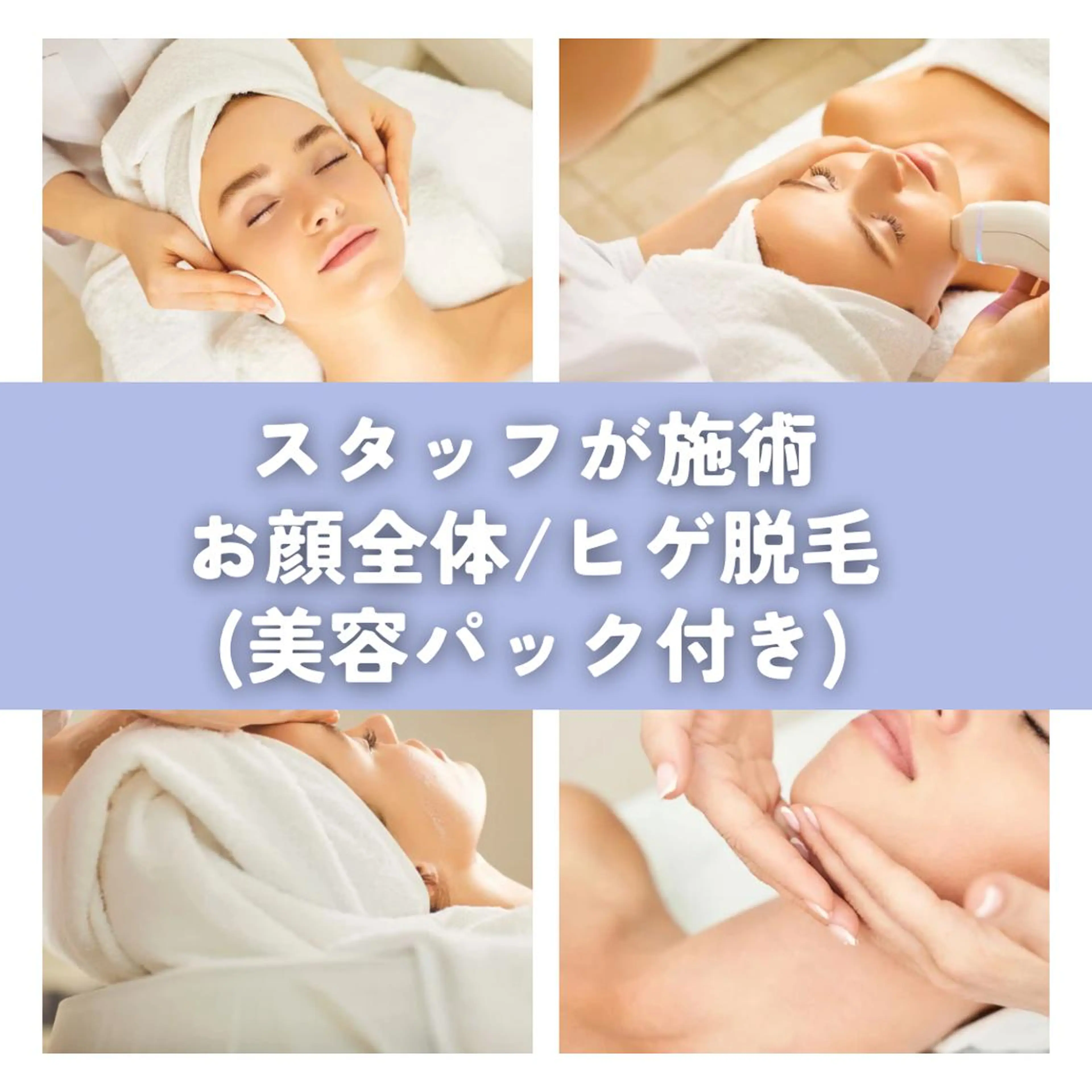 脱毛サロン RUTILEルチルのエステ・リラクイメージ