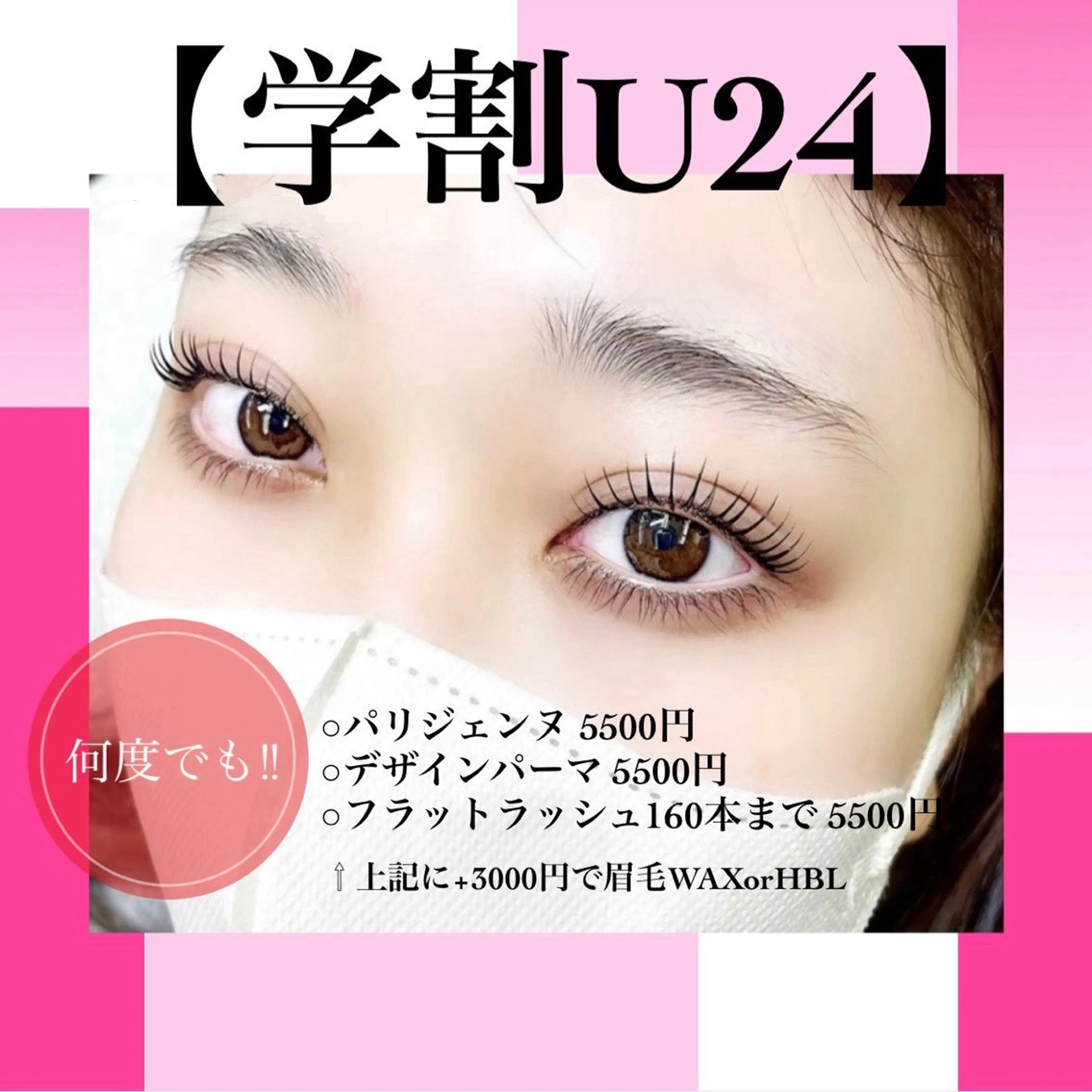 マツエク・マツパ マツパ 🐈‍⬛ etora 池袋店のマツエク・マツパデザイン