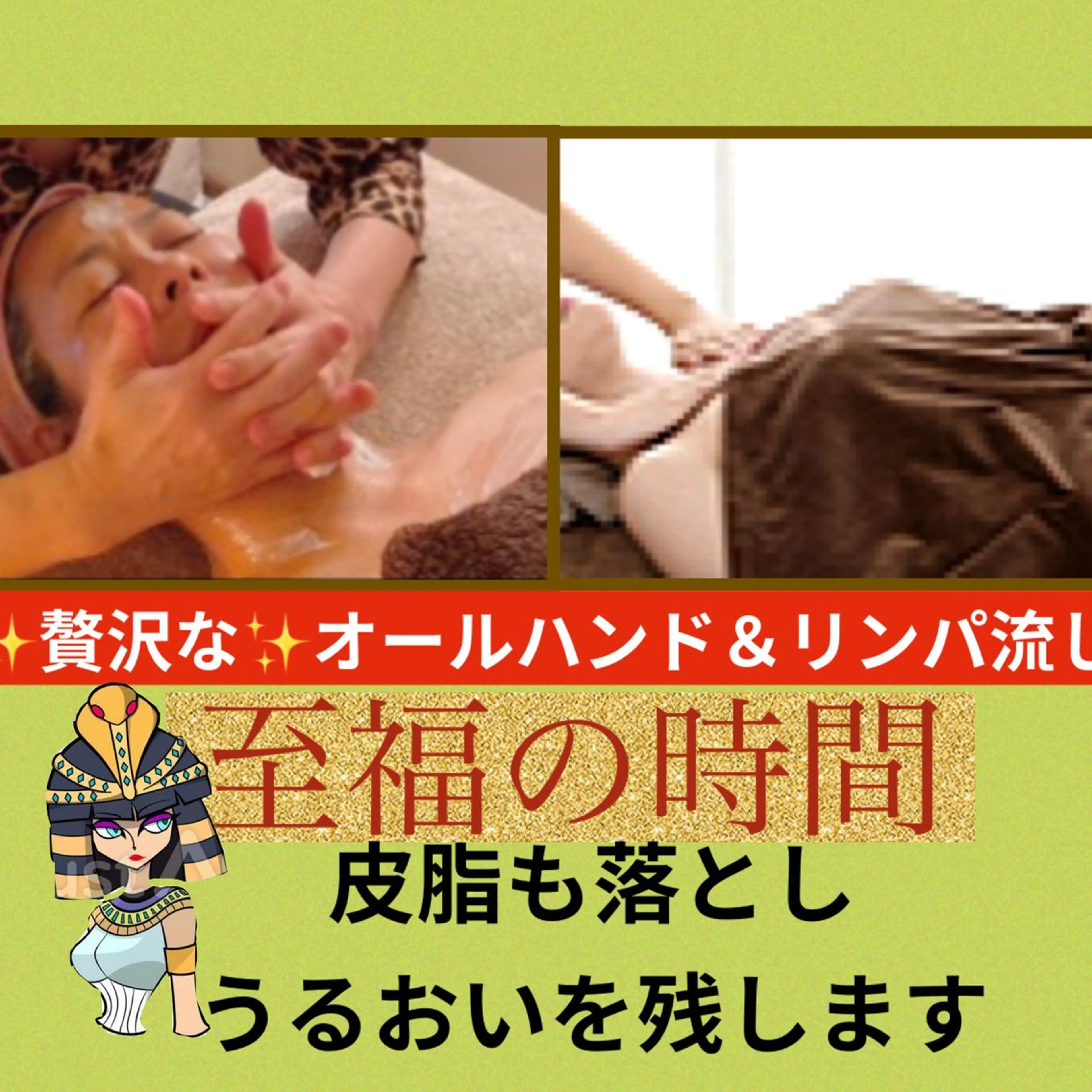 エステ リラク 夜エステサロン🌷Luana所属・夜サロン♡ Luana🦋.*˚のエステ・リラクイメージ