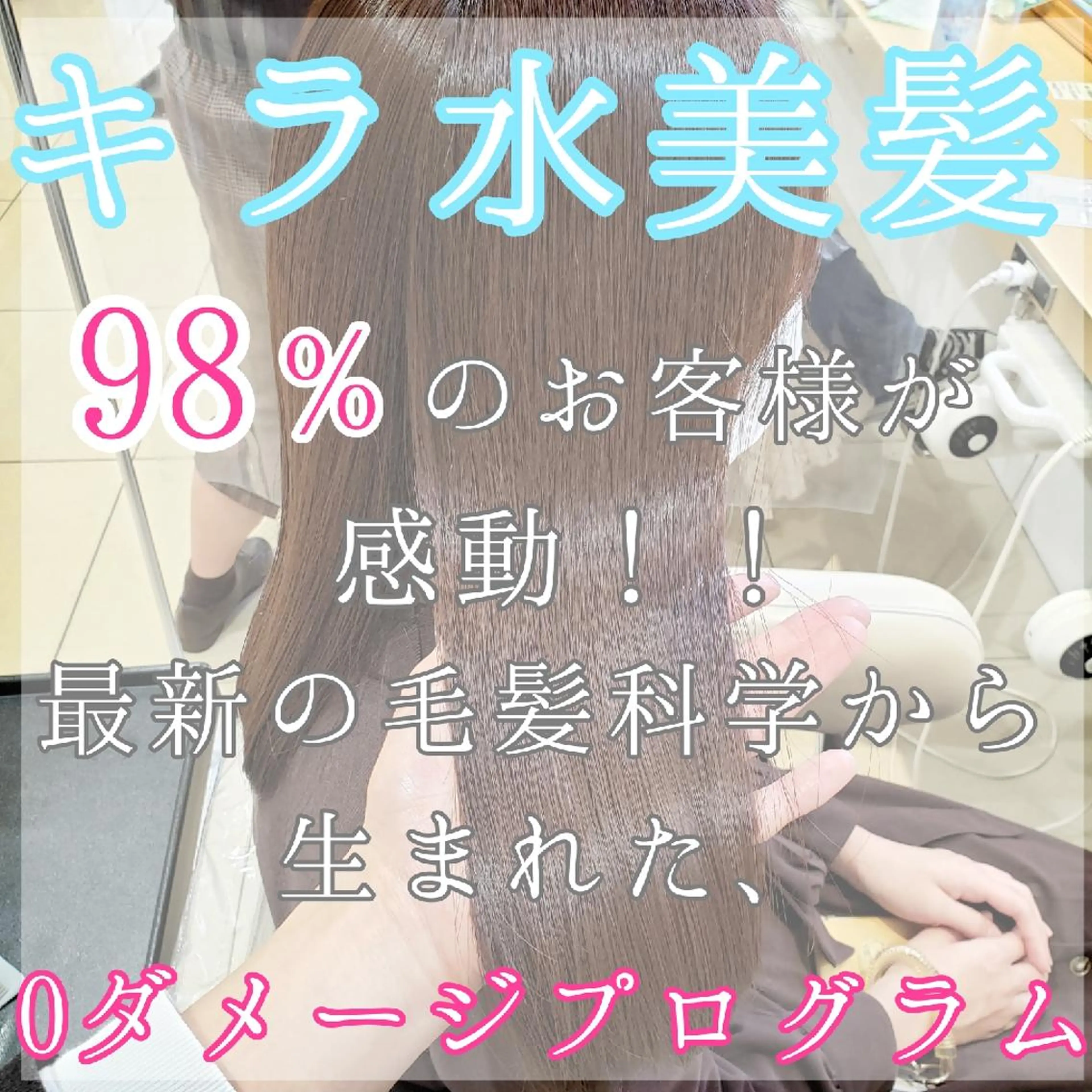 美髪⭐︎髪質改善 井上 康司のヘアスタイル