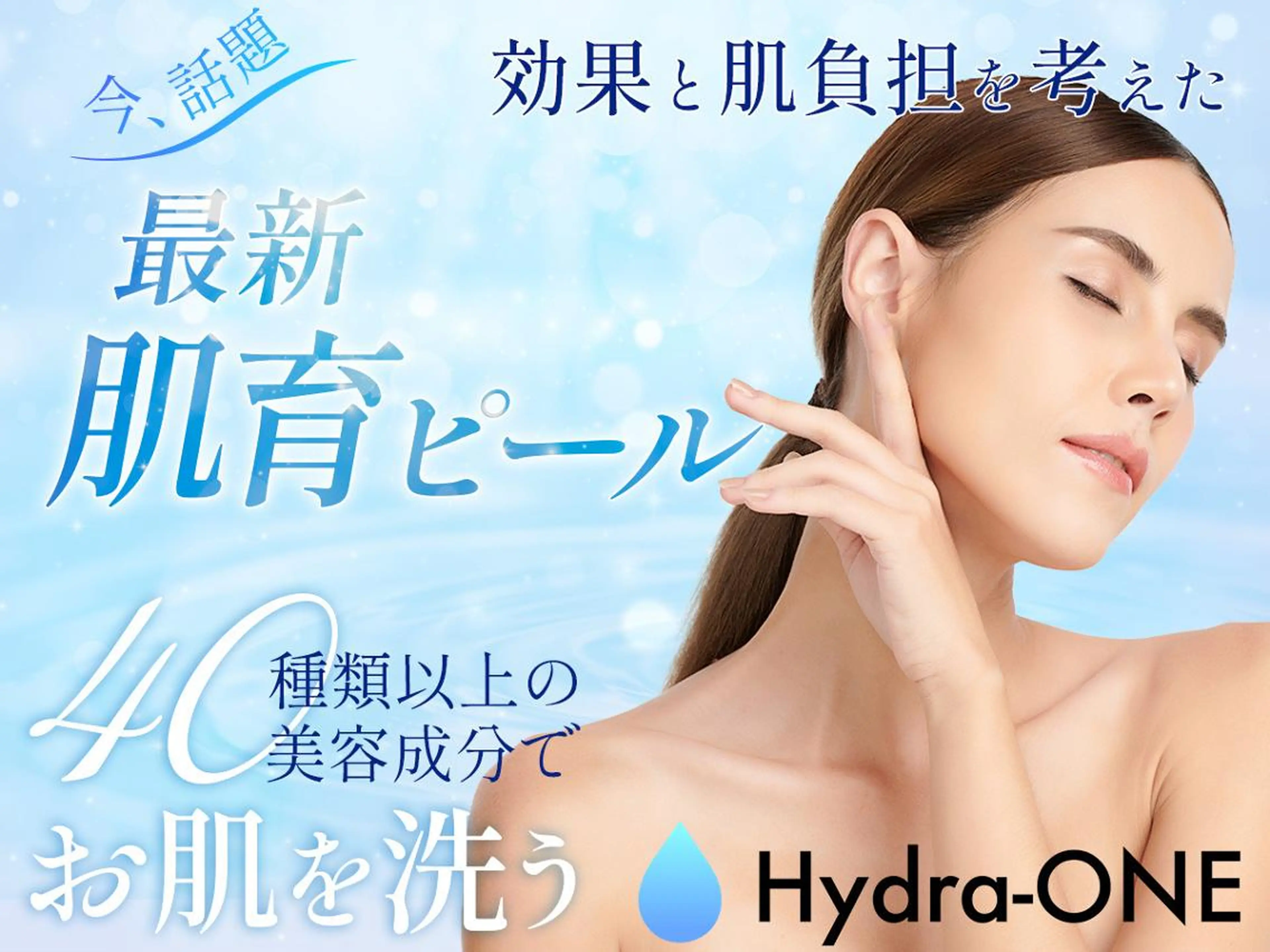 脱毛×肌管理サロン ルネルのエステ・リラクイメージ