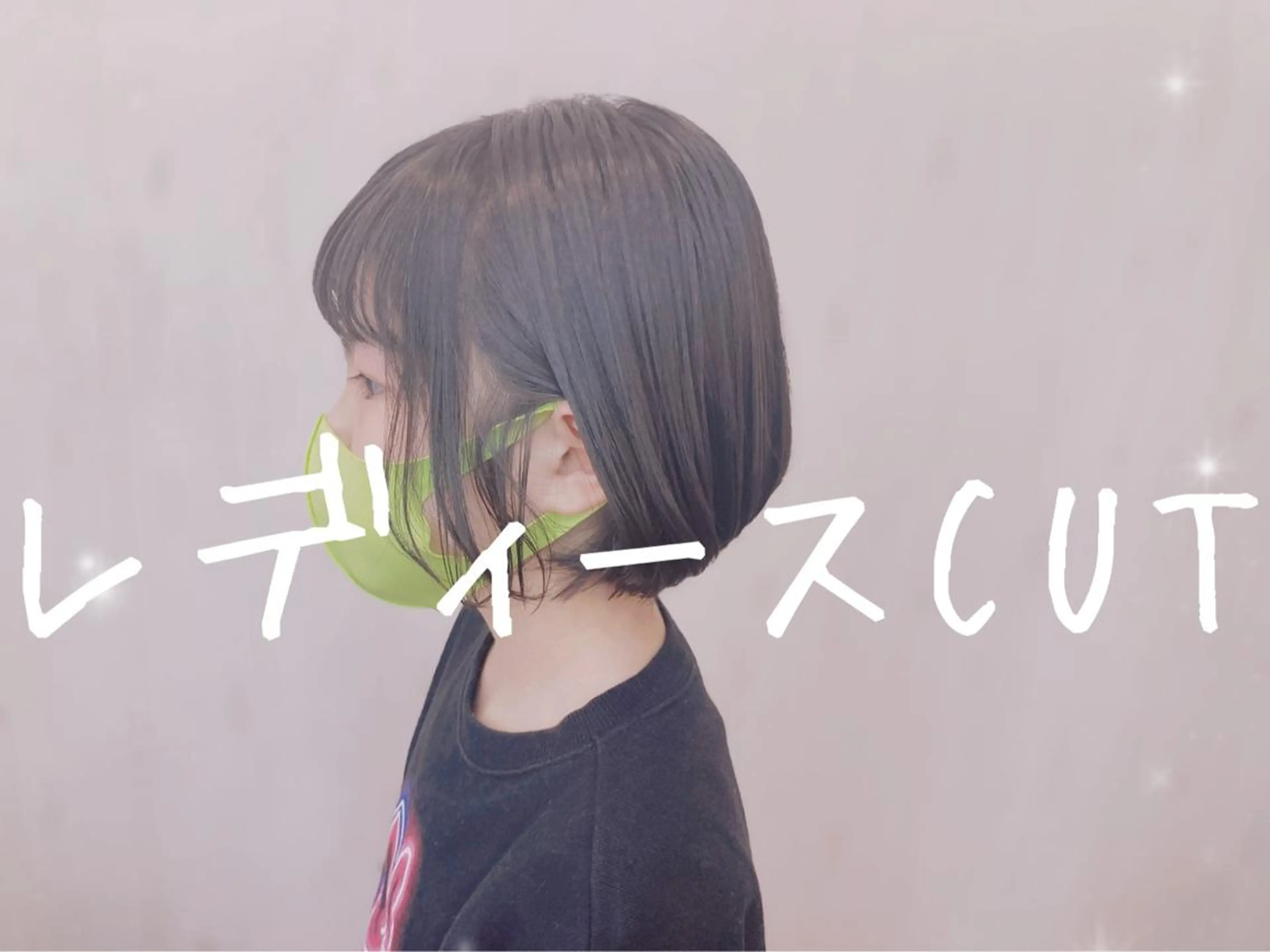 ショート ヘアカラー&縮毛矯正 STAR☆RIVERのヘアスタイル