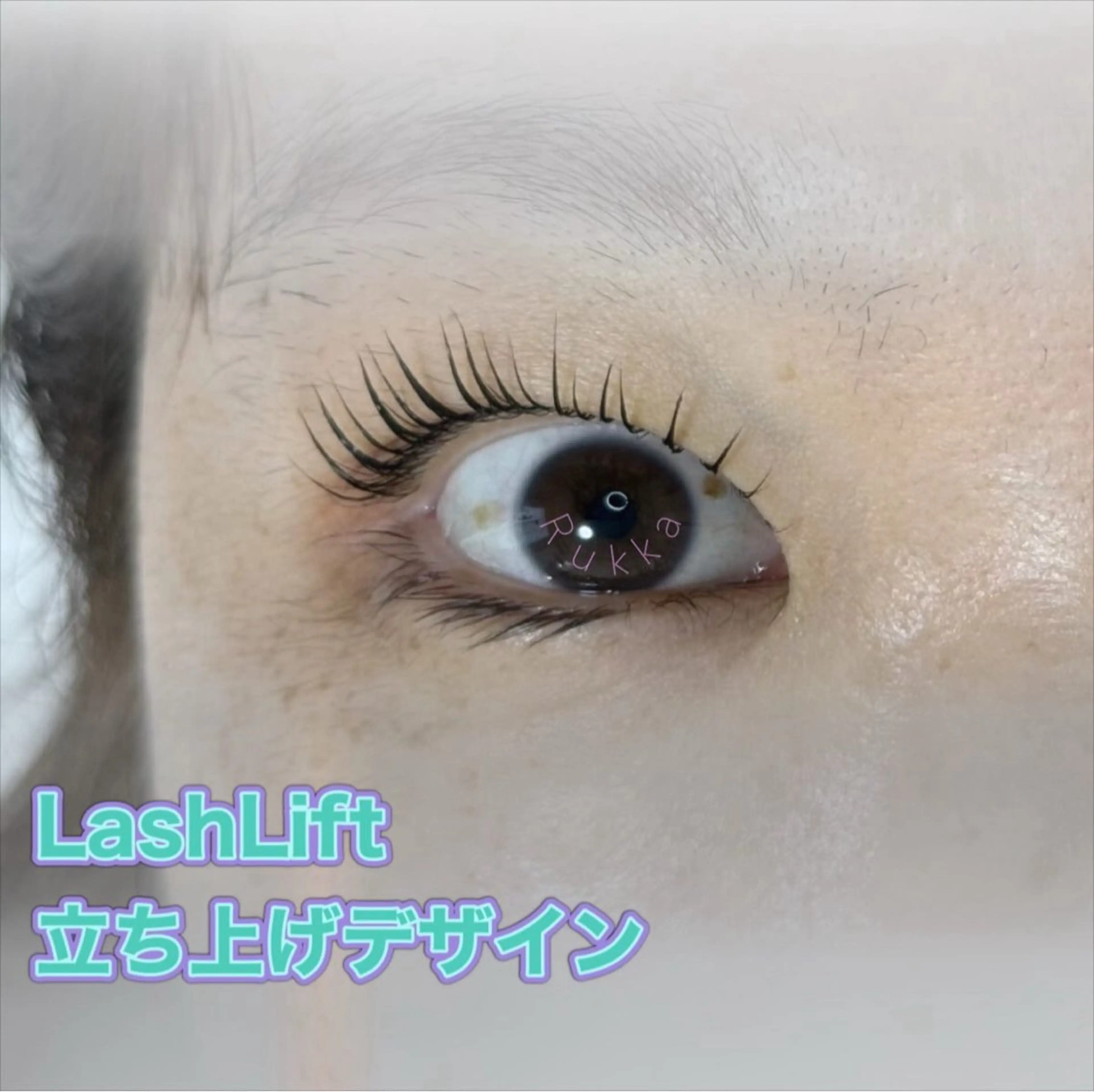 マツエク・マツパ Rukka Eye&Beautysalon所属・Rukka TOMOMIのエステ・リラクイメージ