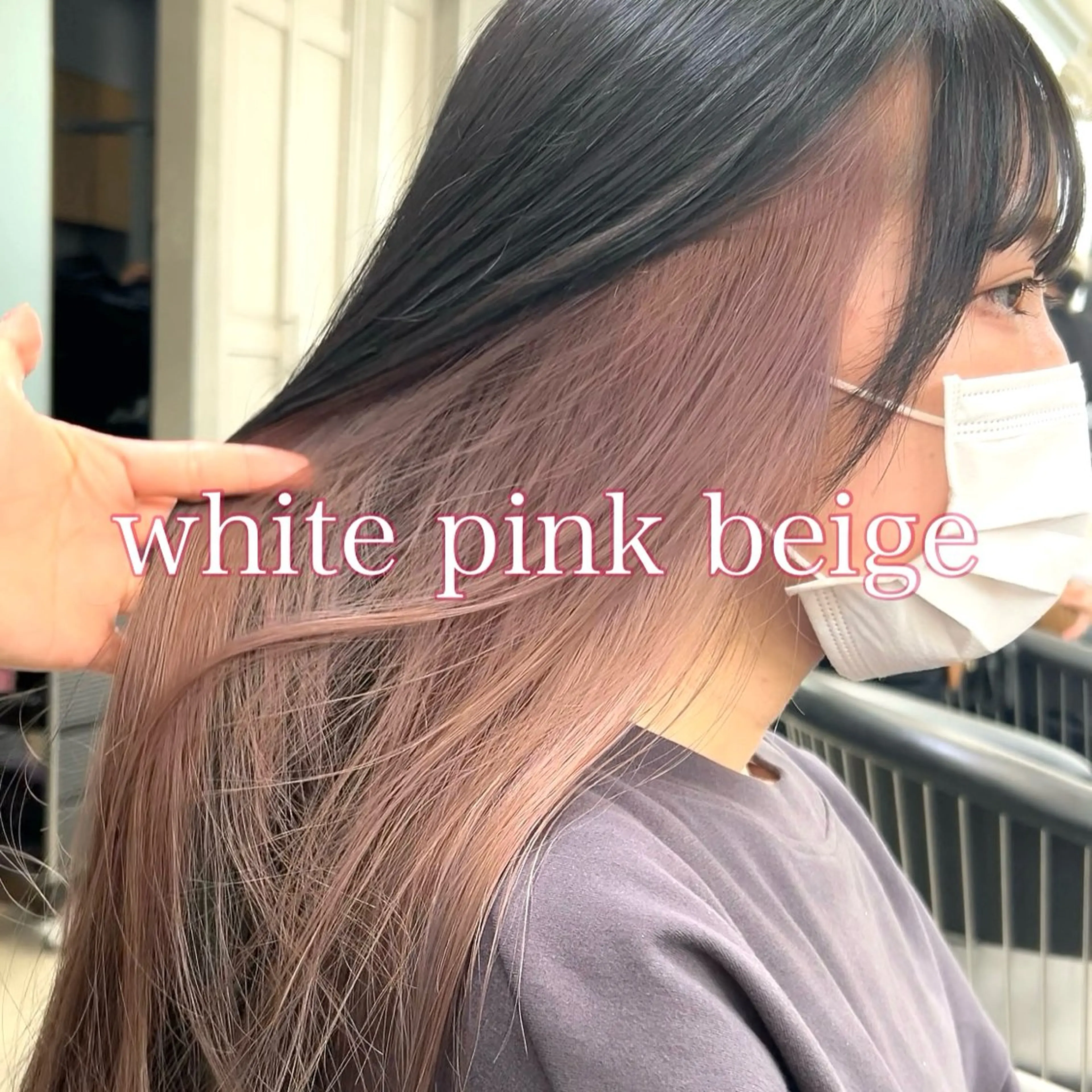 ロング カラー ミストバング ベージュカラー  フェイスフレーミング ハイトーンカラー インナーカラー カット ヘアカラー トリートメント ボブ/くびれボブ/ 髪質改善/Ru-kaのヘアスタイル