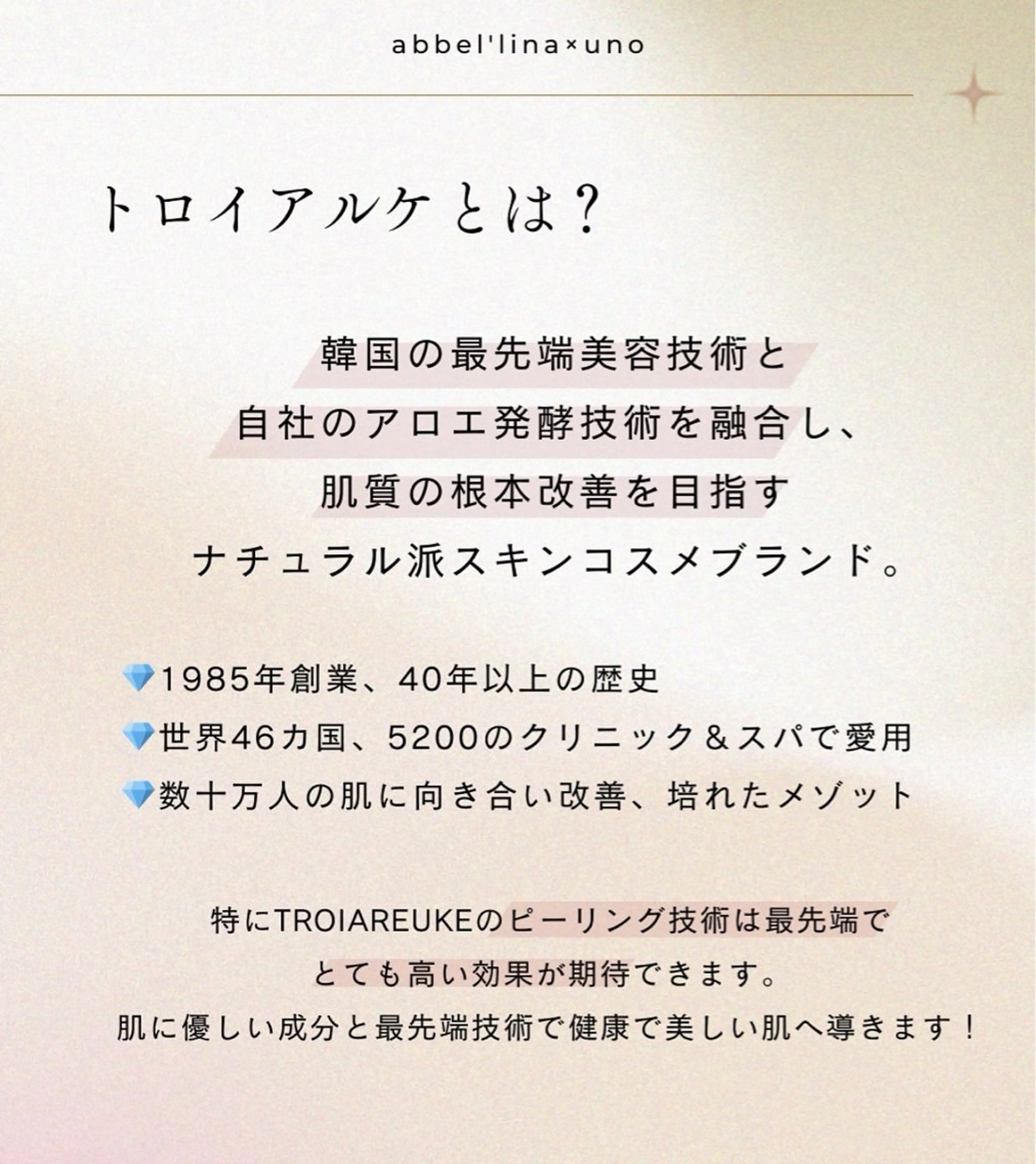 Anna / 出雲・肌質改善のエステ・リラクイメージ