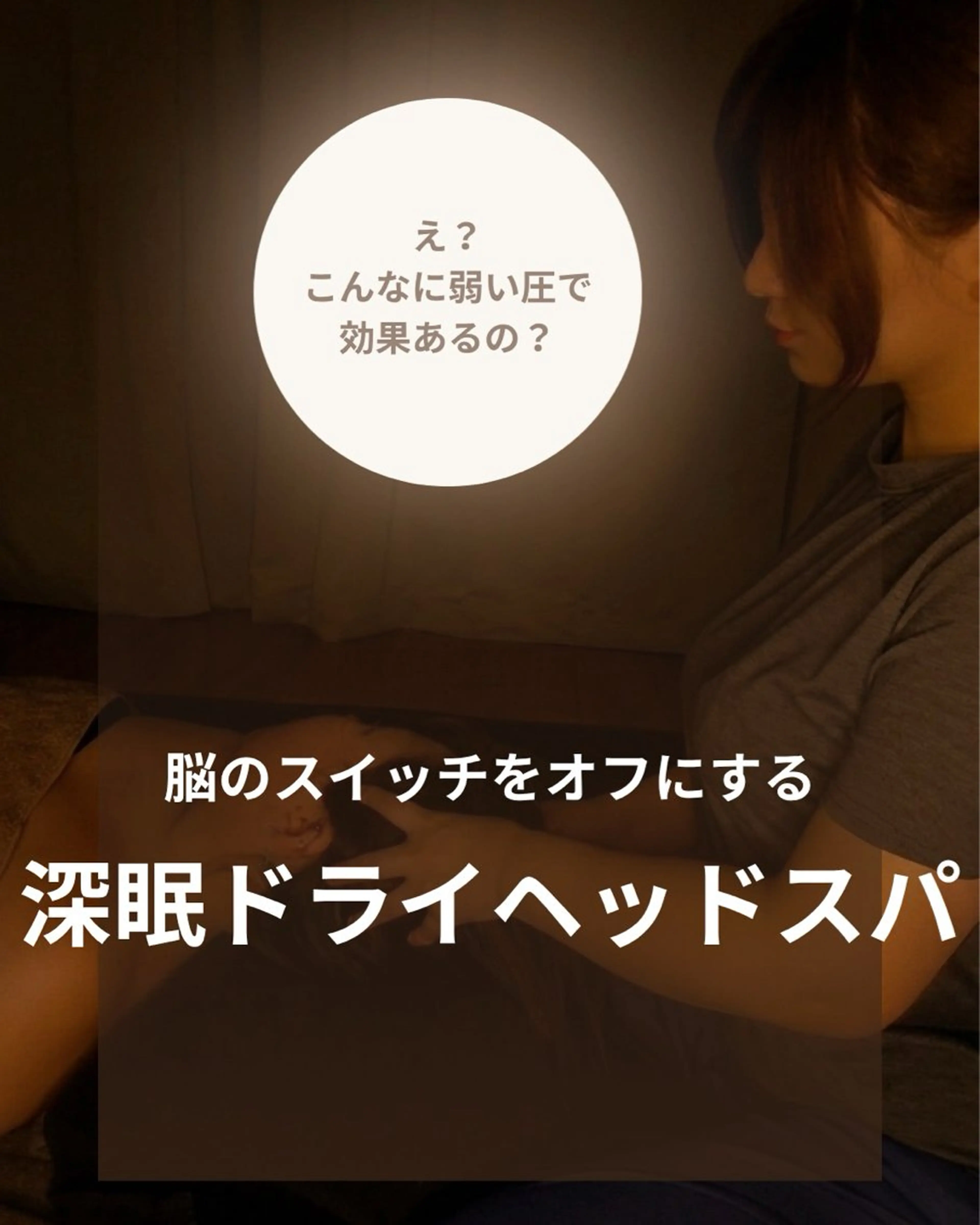 前田 萌のエステ・リラクイメージ