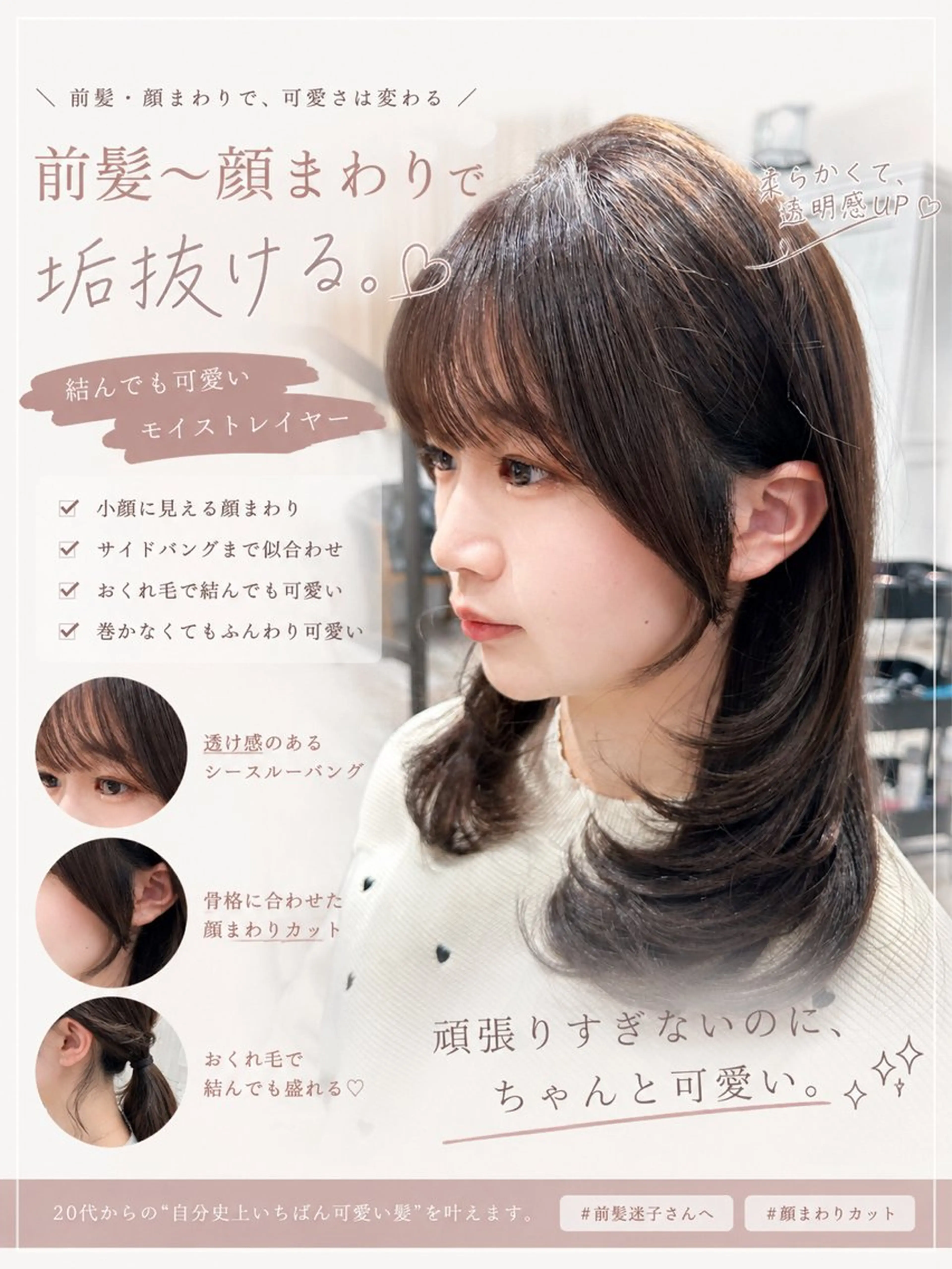 ミディアム カラー 顔周りカット 美髪/レイヤー 表参道/ヒロキのヘアスタイル