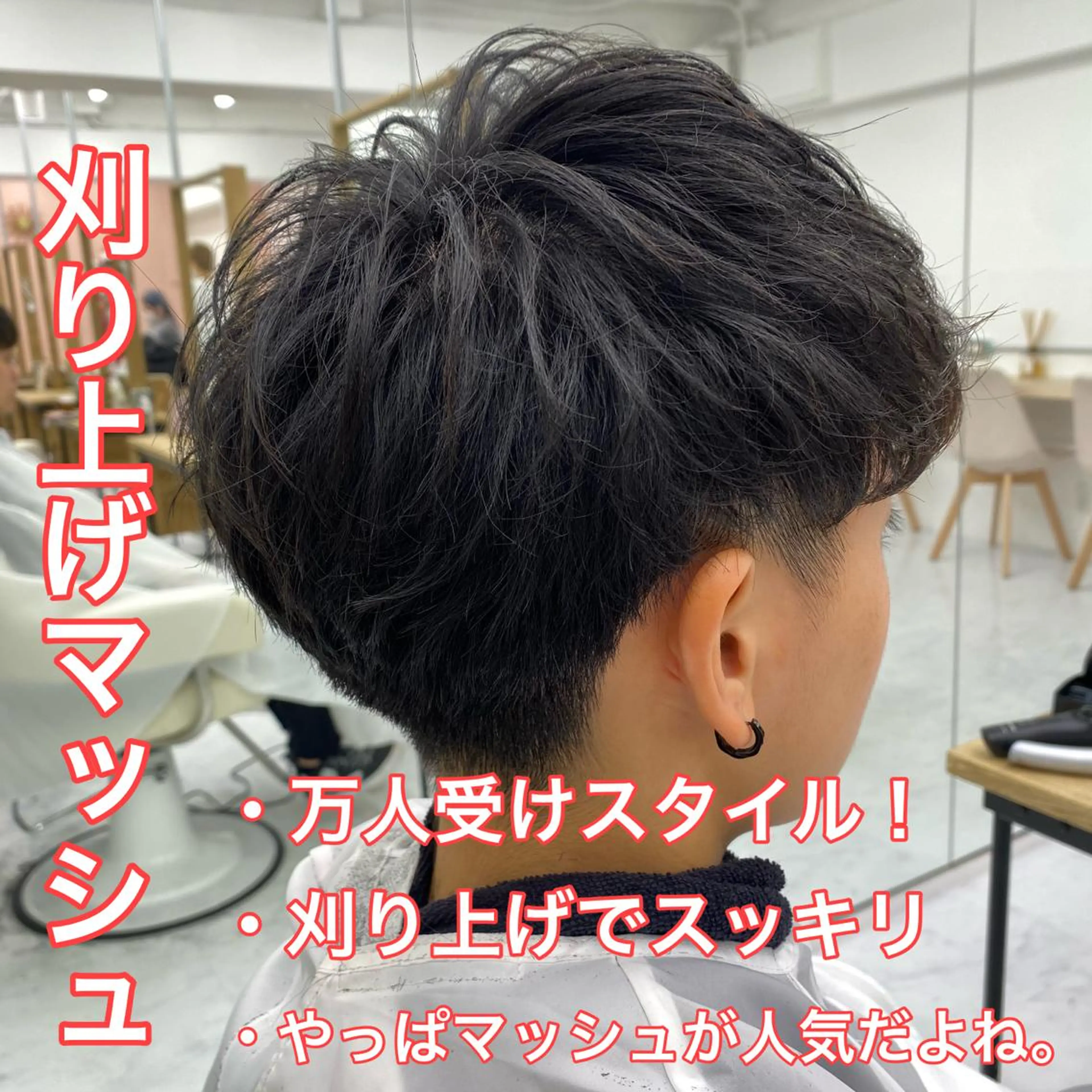 メンズ カット 🔥メンズ特化🔥 永瀬椋のヘアスタイル