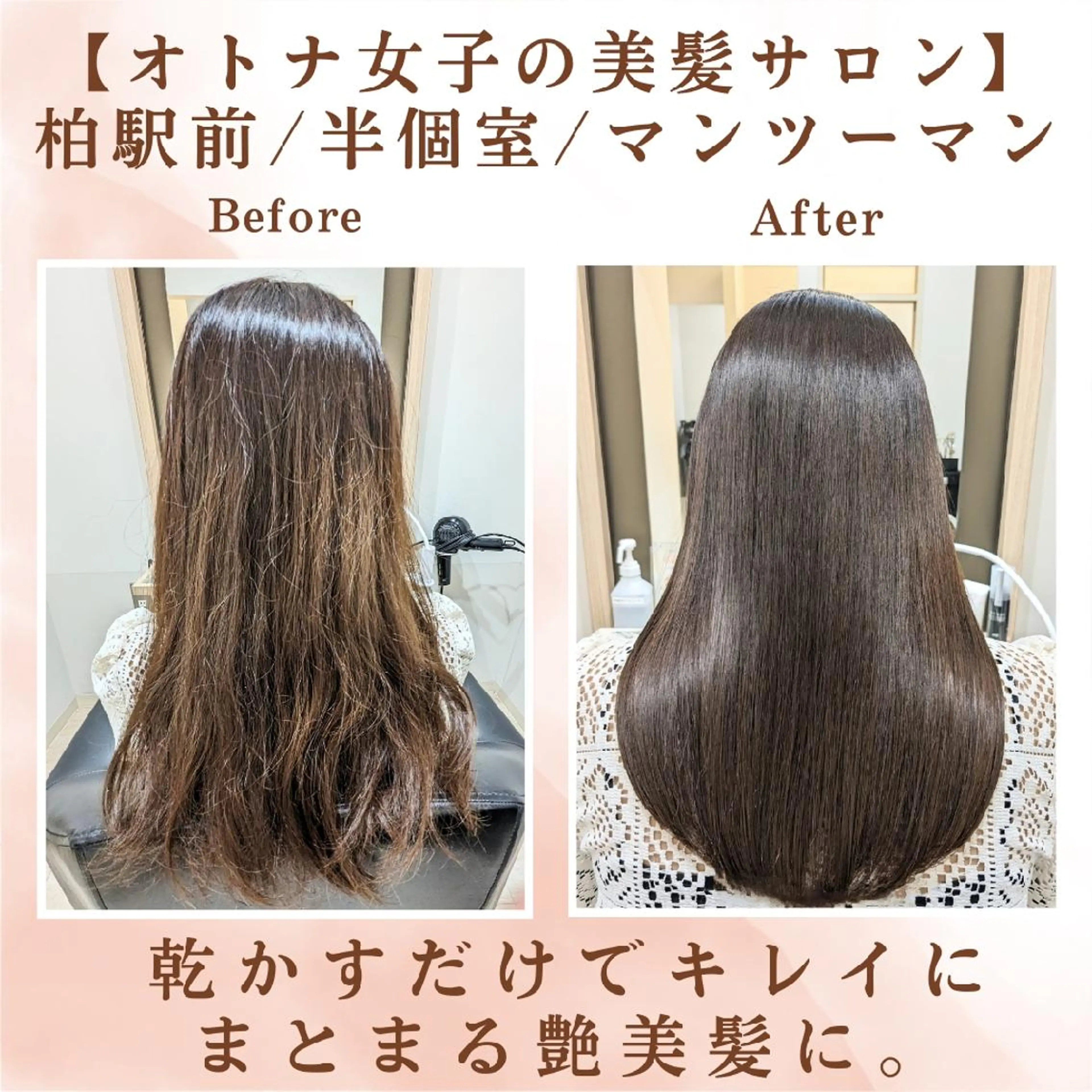 セミロング 柏駅前/ 髪質改善/ 半個室/hikaruのヘアスタイル