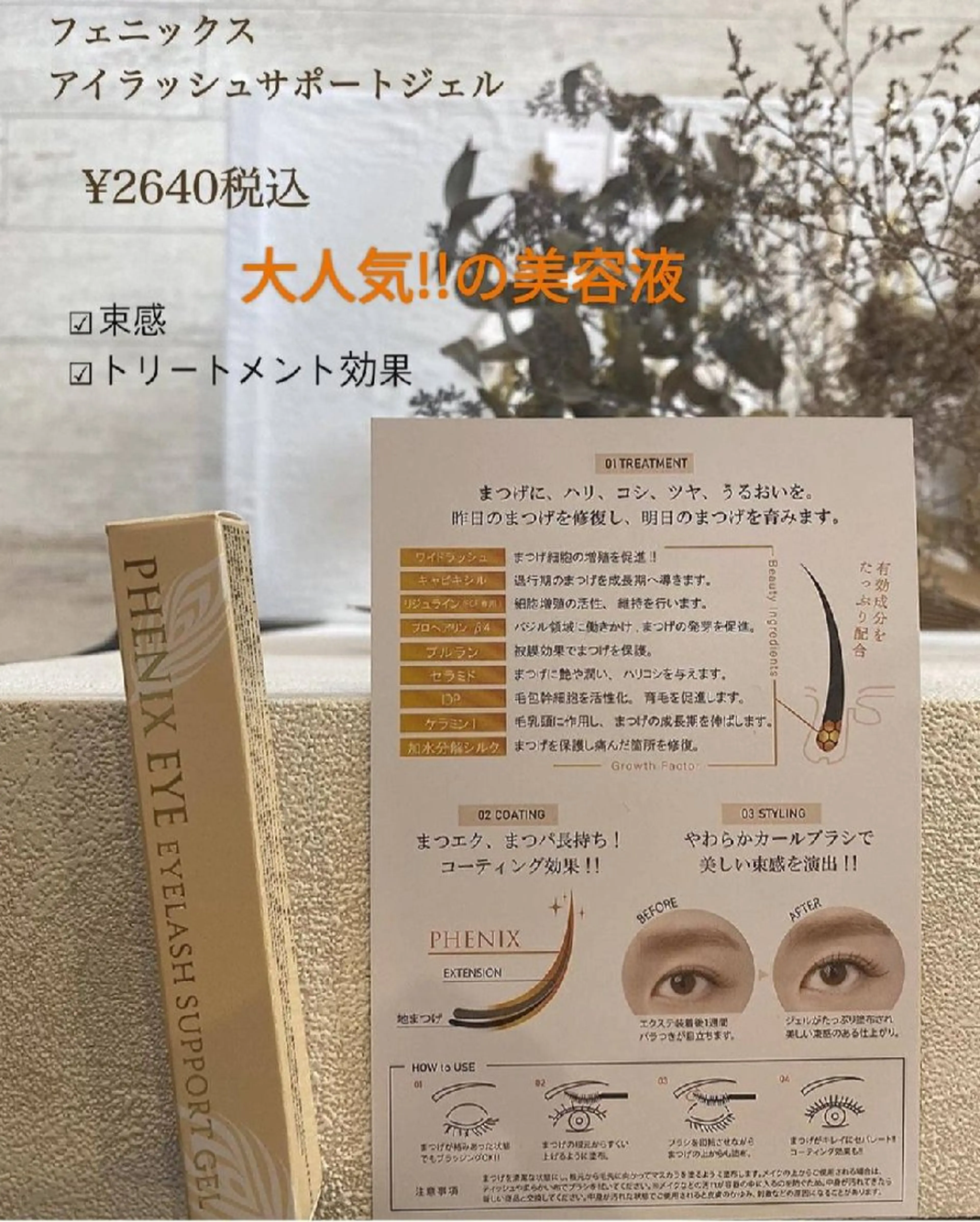 Lampiilo 　eye&browのマツエク・マツパデザイン