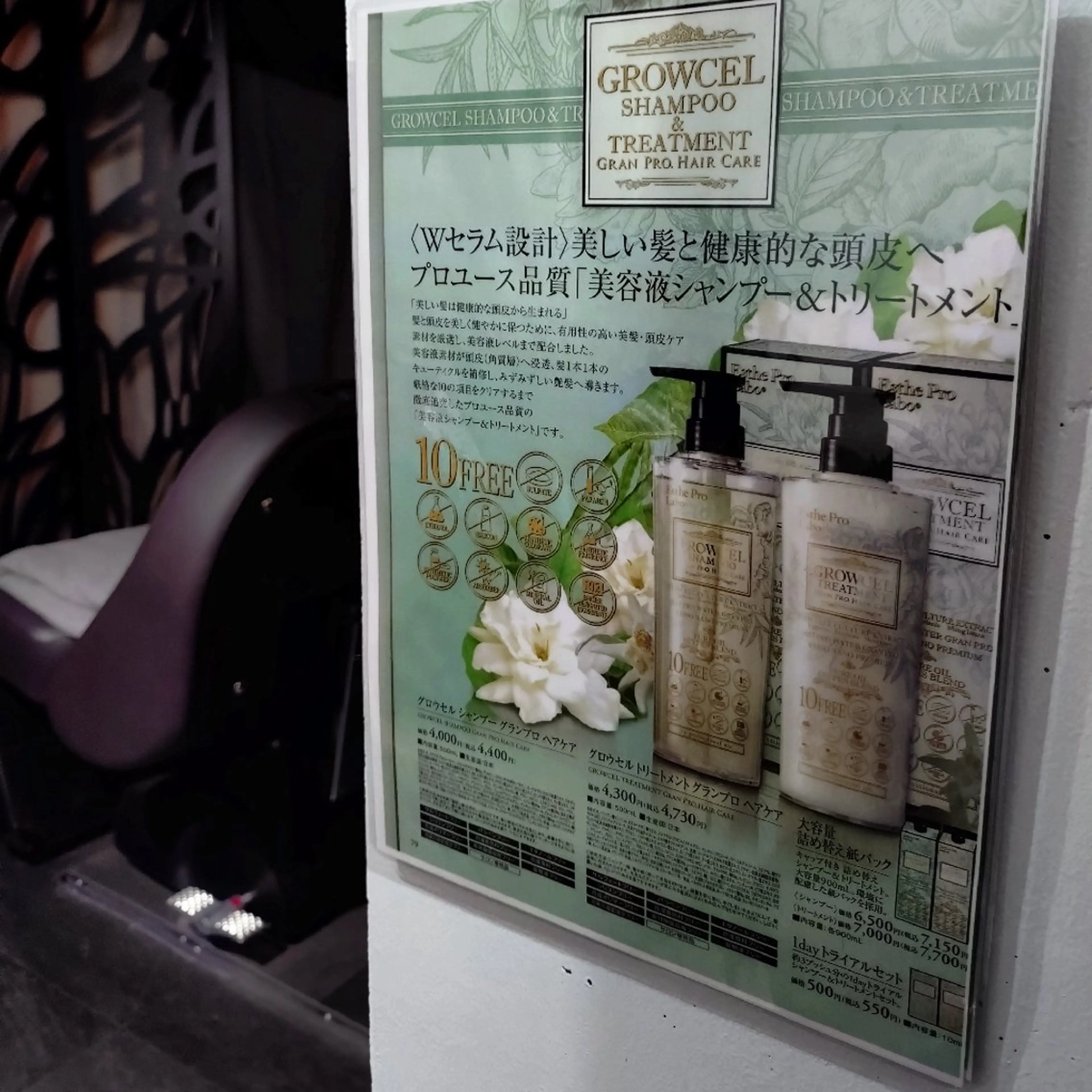 リラク 美容と育毛のサロン Link 上田のエステ・リラクイメージ