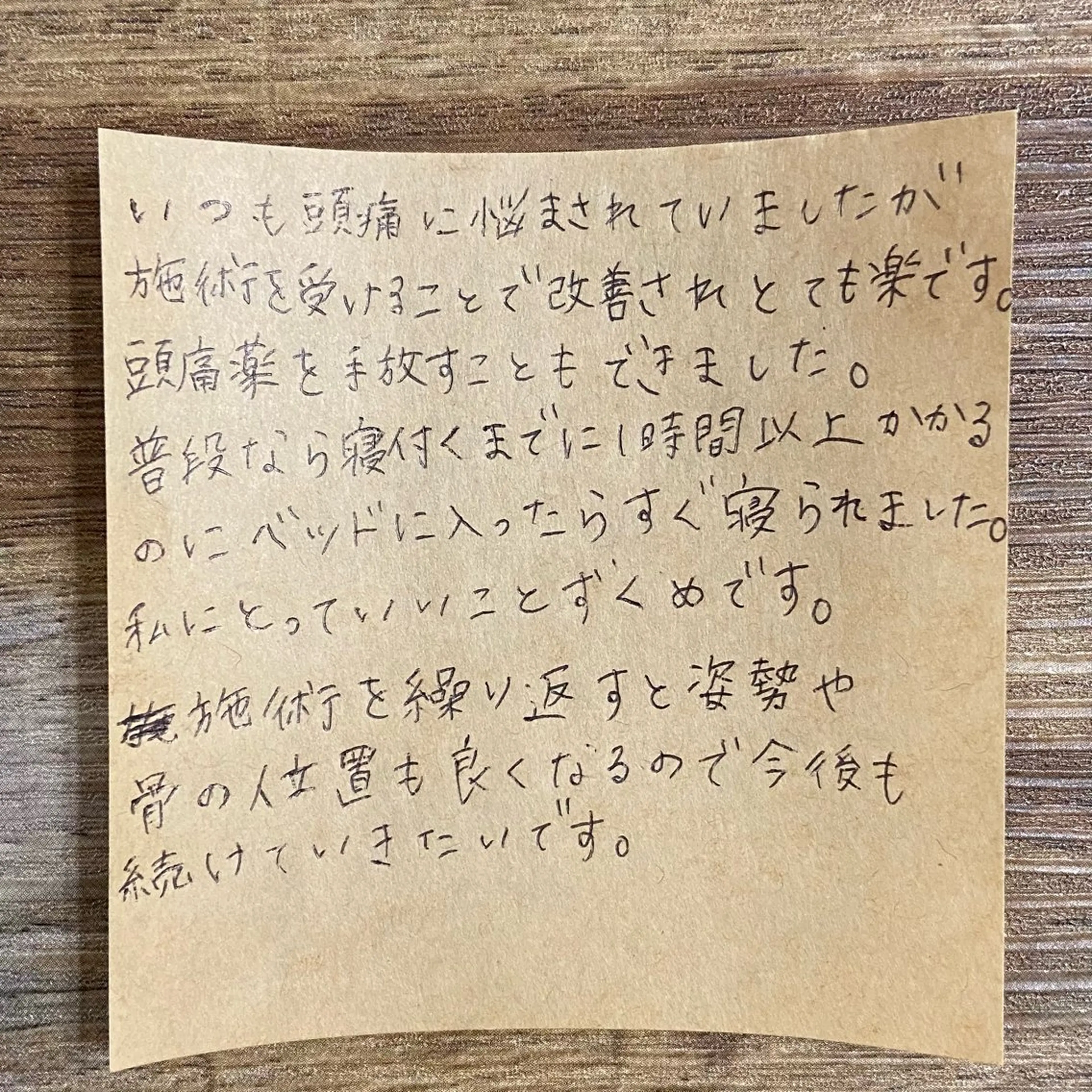 ELMODE エルモードのマツエク・マツパデザイン