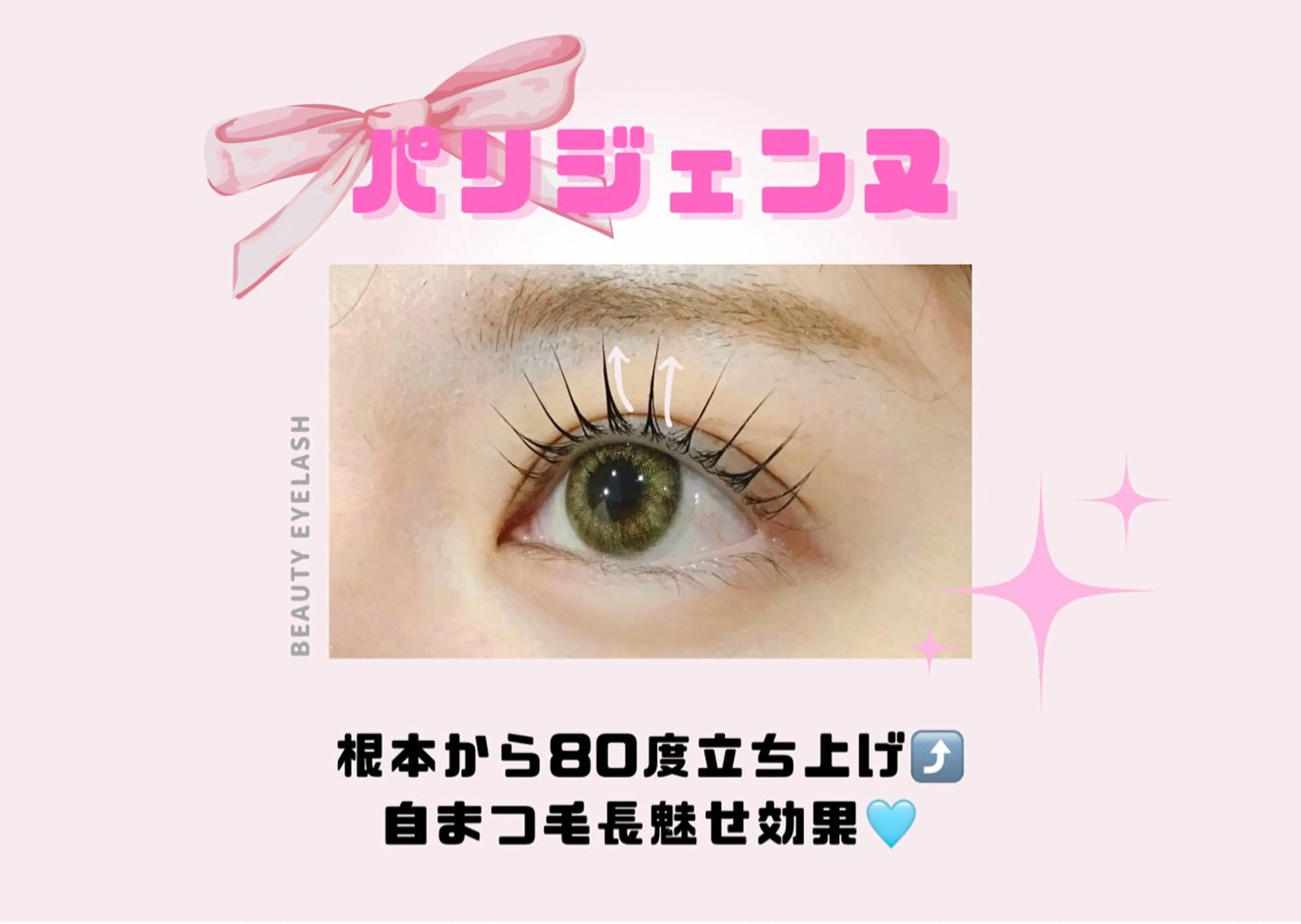 マツエク・マツパ memoto/東三国 /もりかわ🖤🎀のマツエク・マツパデザイン