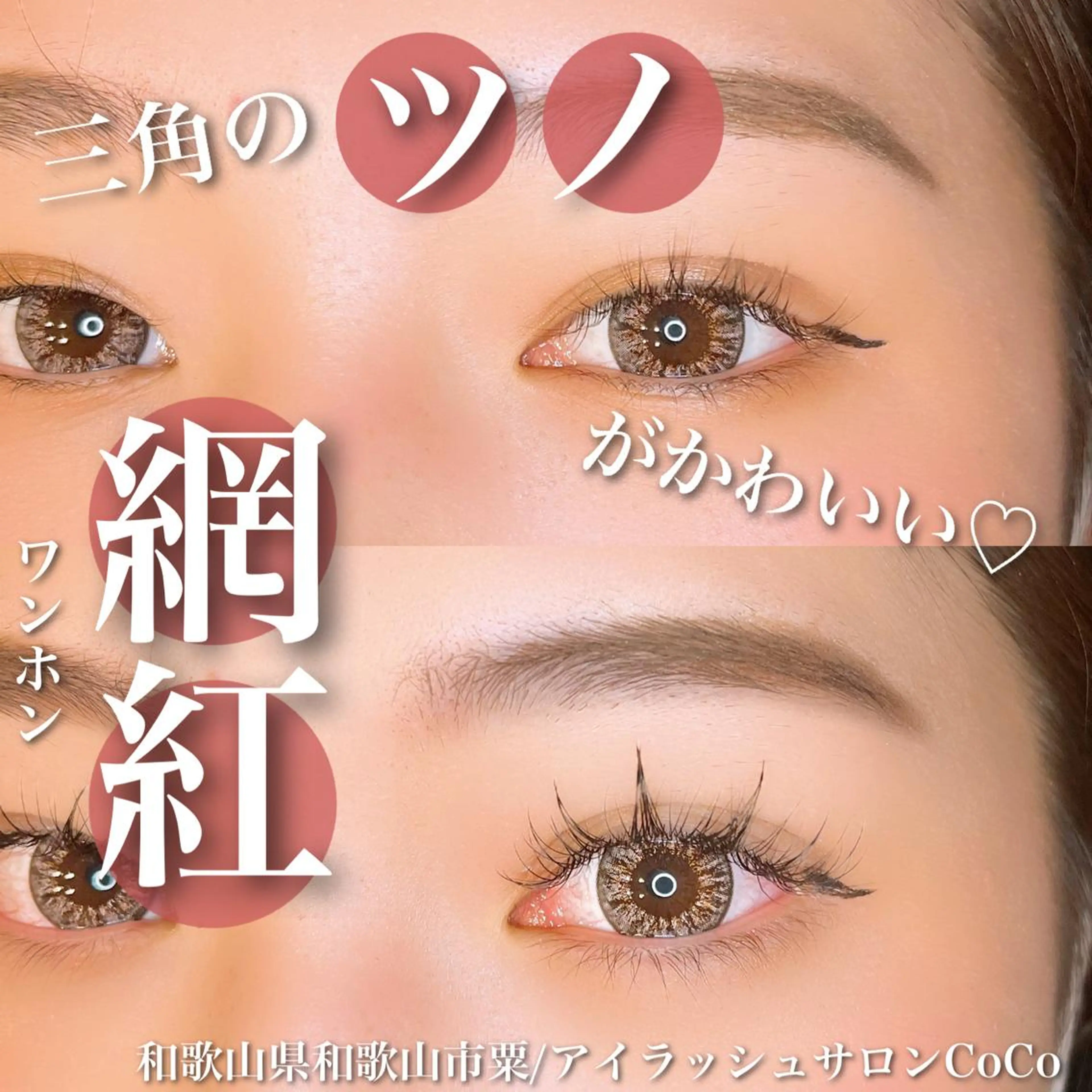 マツエク・マツパ ワンホンマツエク アイラッシュサロン CoCoのその他イメージ