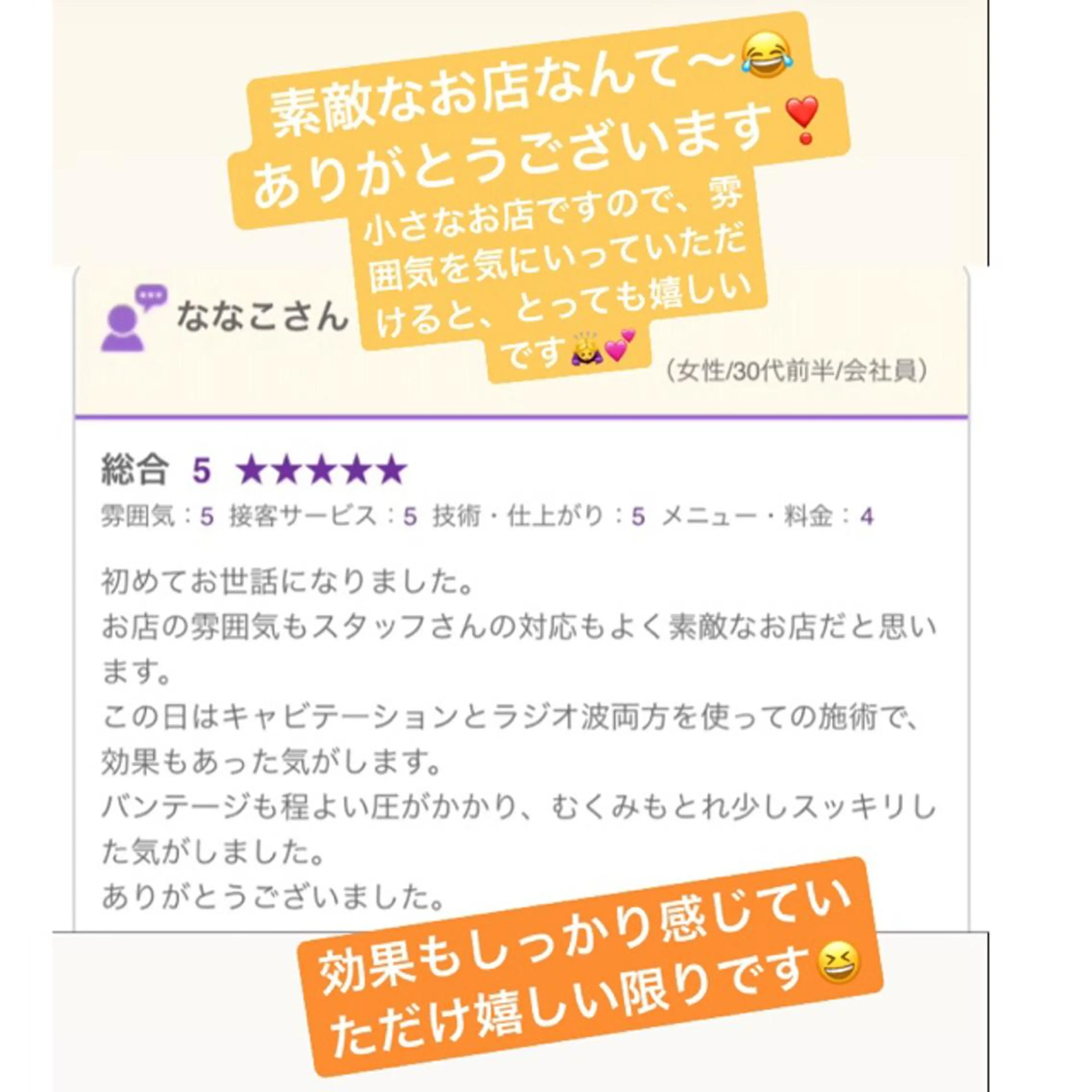 小尻・太もも痩せる エステルナボーテのエステ・リラクイメージ