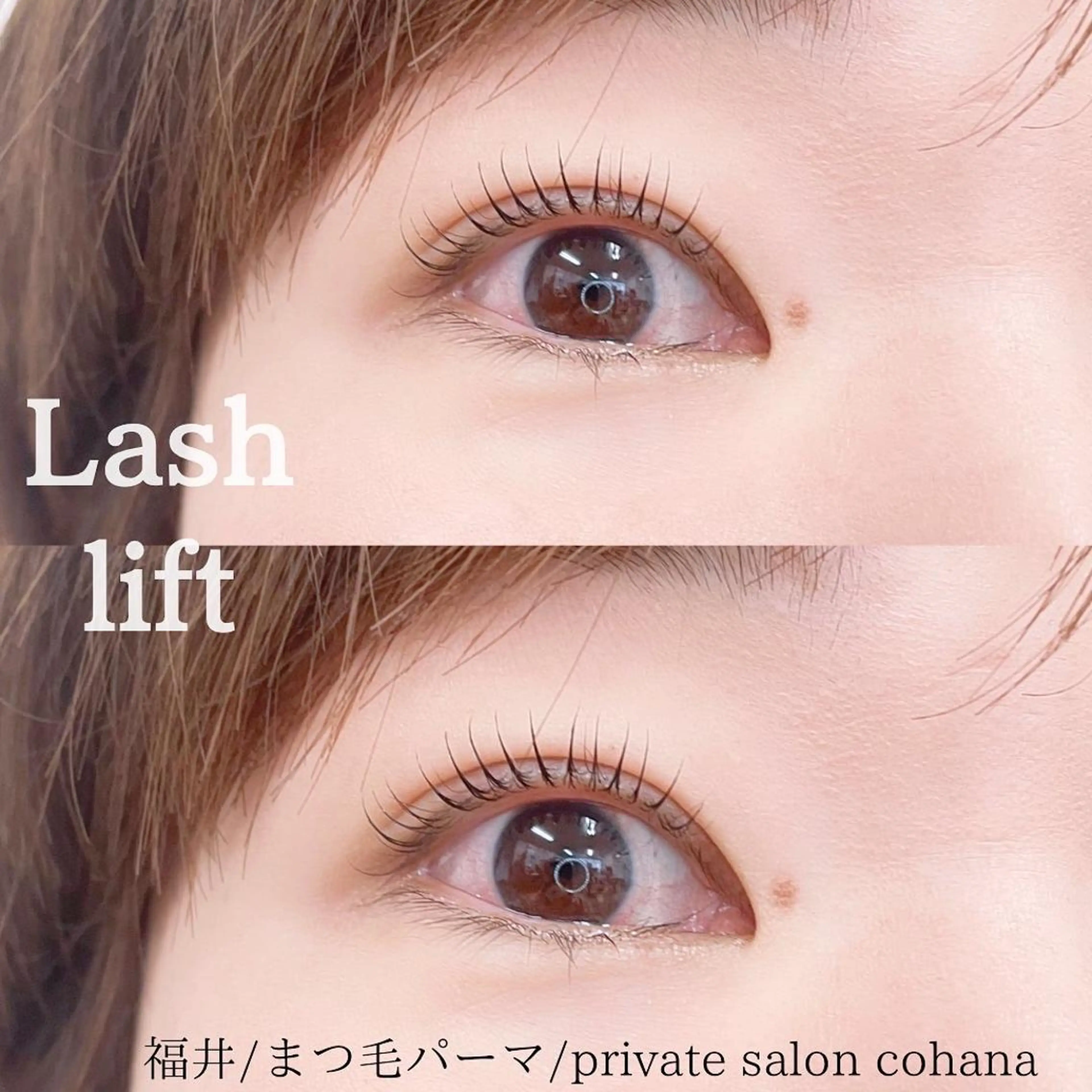 マツエク・マツパ ケラチンラッシュリフト パリジェンヌラッシュリフト cohana mariのマツエク・マツパデザイン