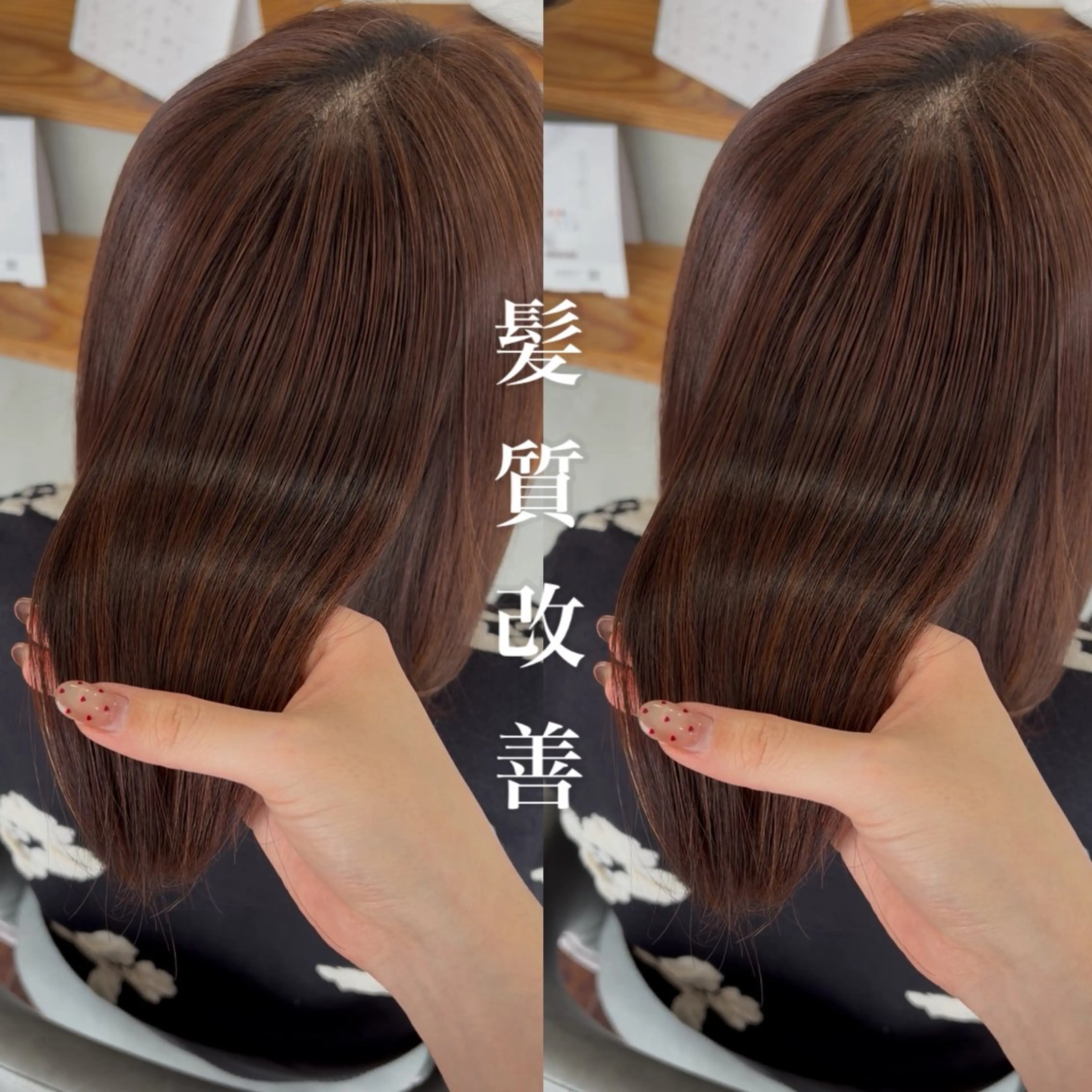 ミディアム 縮毛矯正 ルプラボウ/音々華 /髪質改善/暖色のヘアスタイル