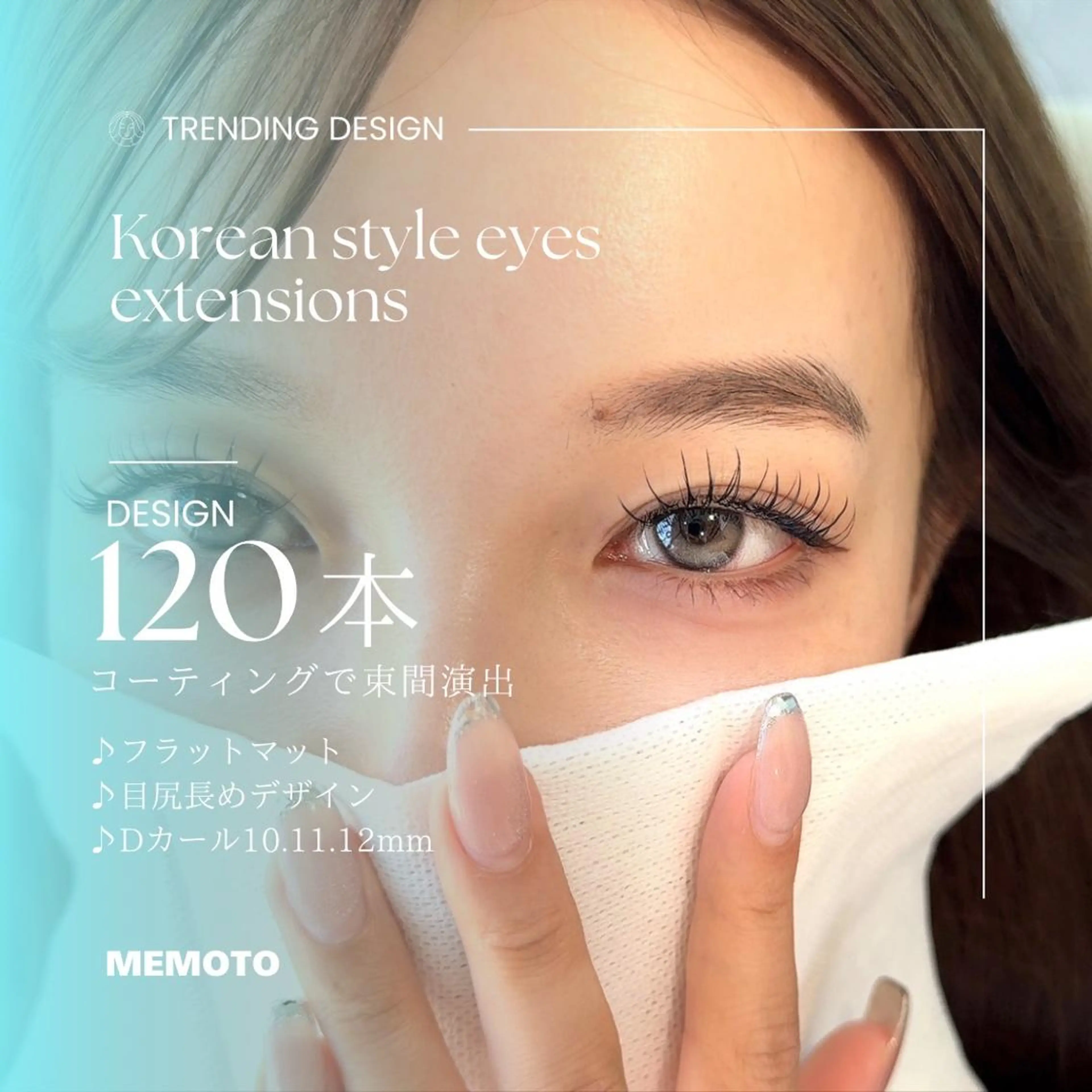 マツエク・マツパ 🍯memoto 京橋🍯のマツエク・マツパデザイン