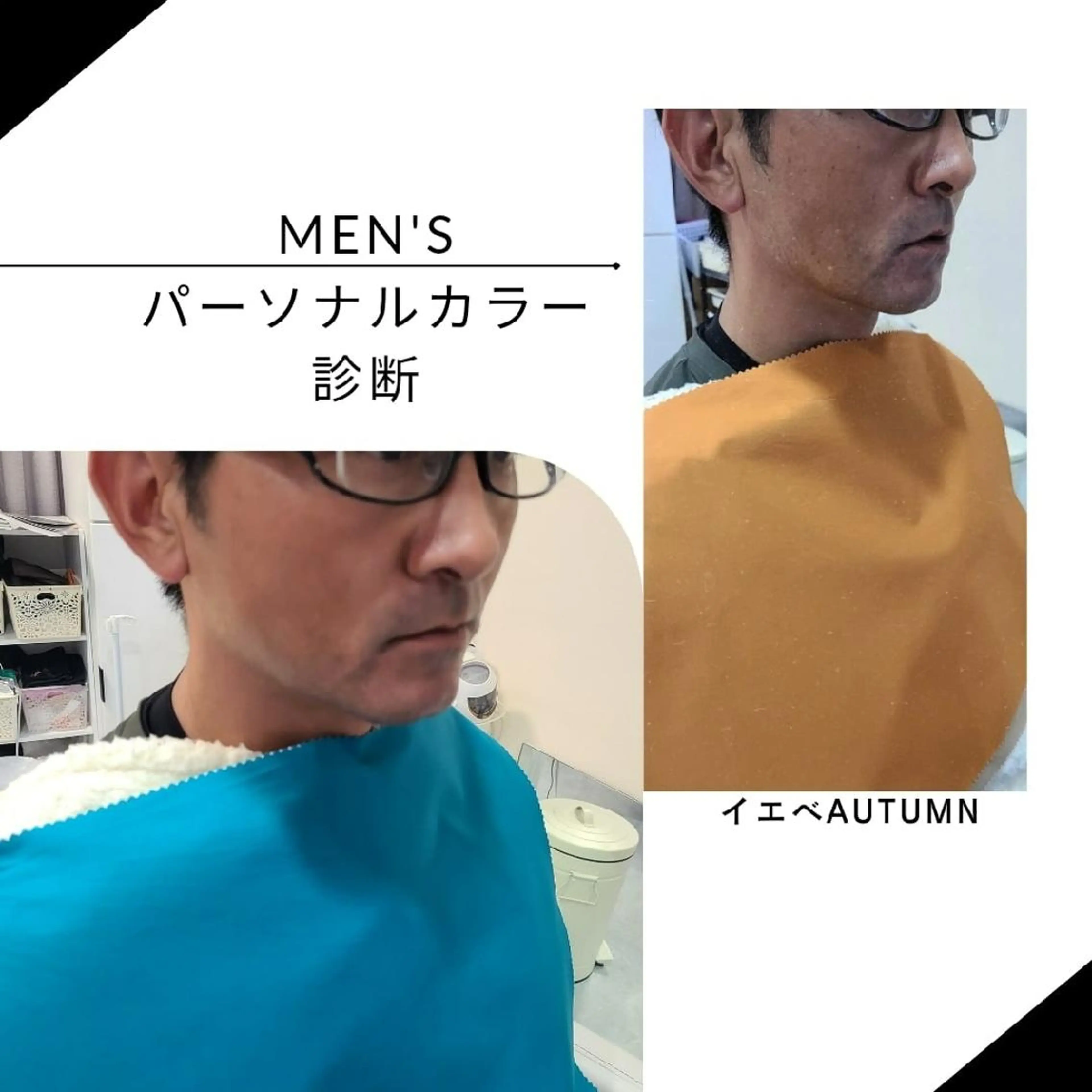 メンズ メンズ就活ヘア パーソナルカラー診断 顔タイプ診断 【トータル美容】 Eternityのその他イメージ