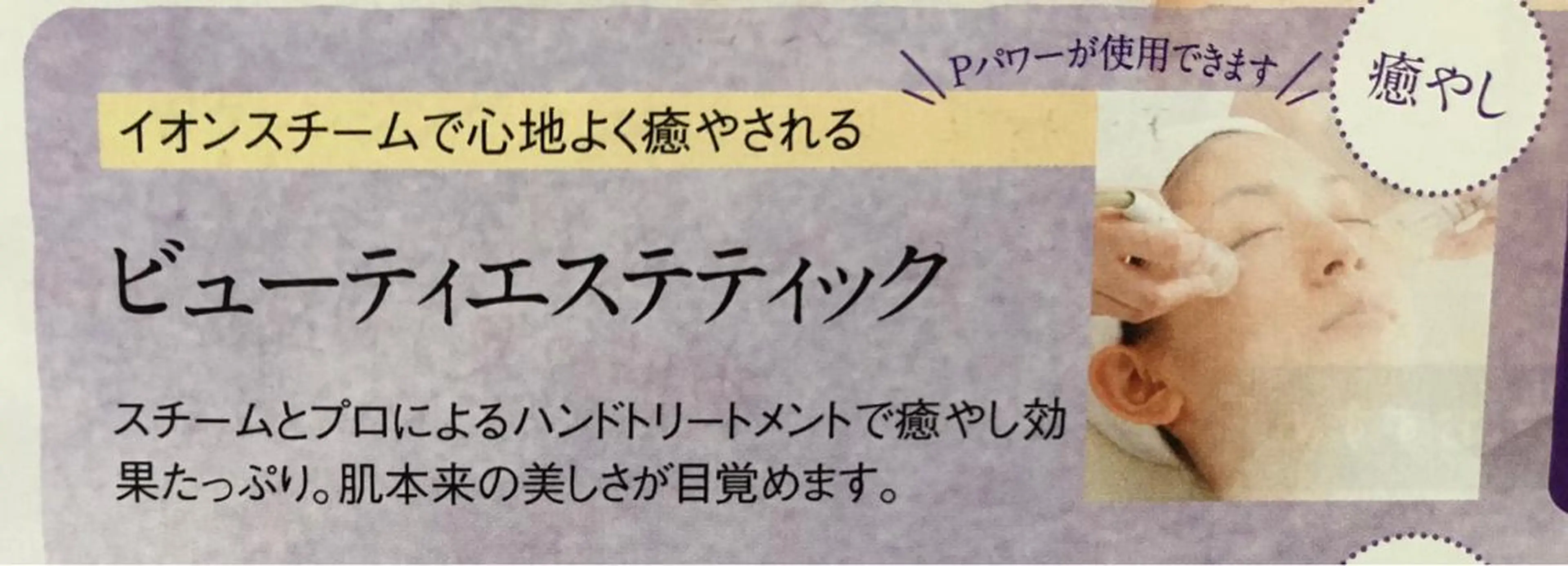 富田 君代のエステ・リラクイメージ