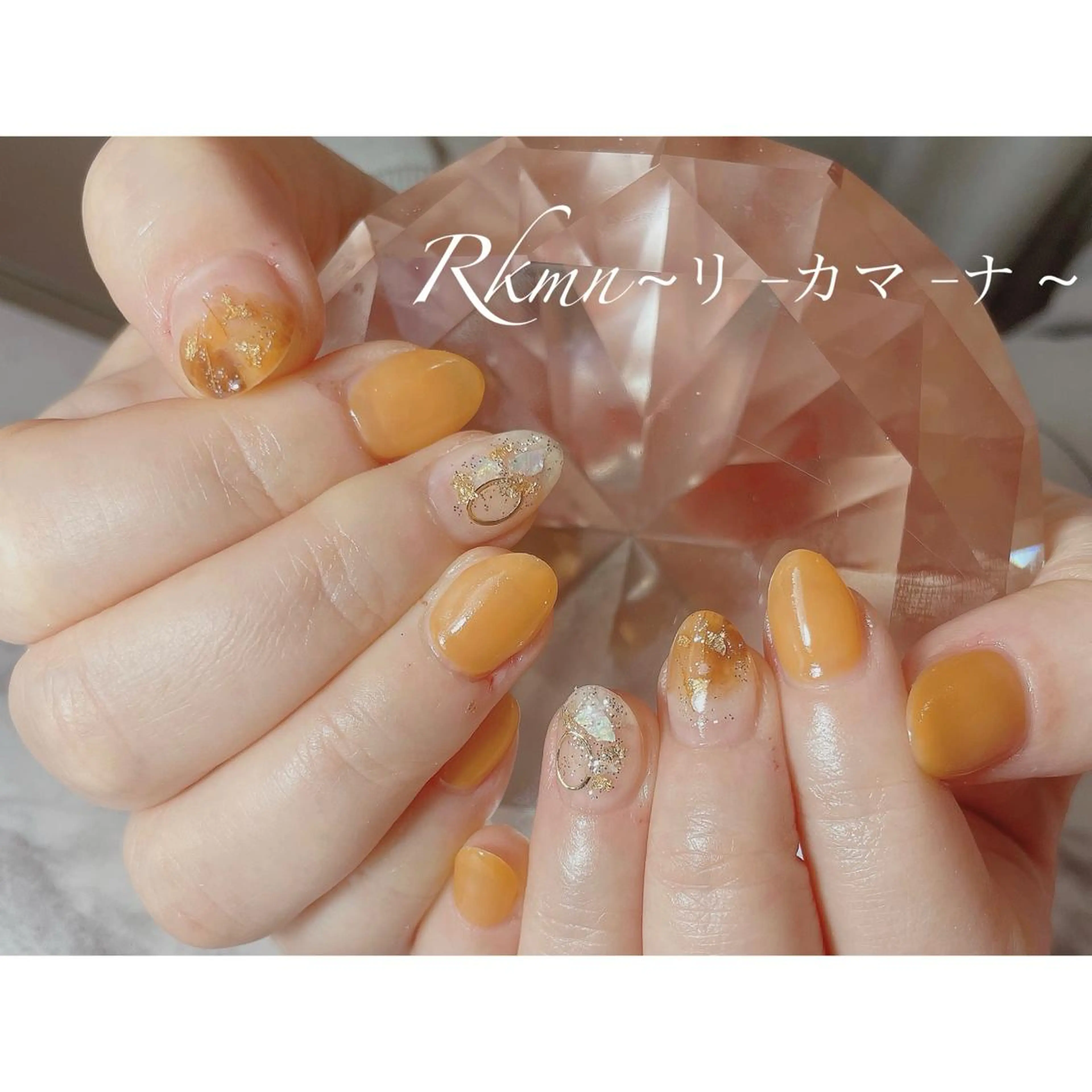 ネイル アートネイル べっ甲ネイル グラデーション ラメ(グリッター) オレンジ ハンドネイル フットネイル ハンドケア Rkmn ~リ-カマ-ナ~のネイルデザイン