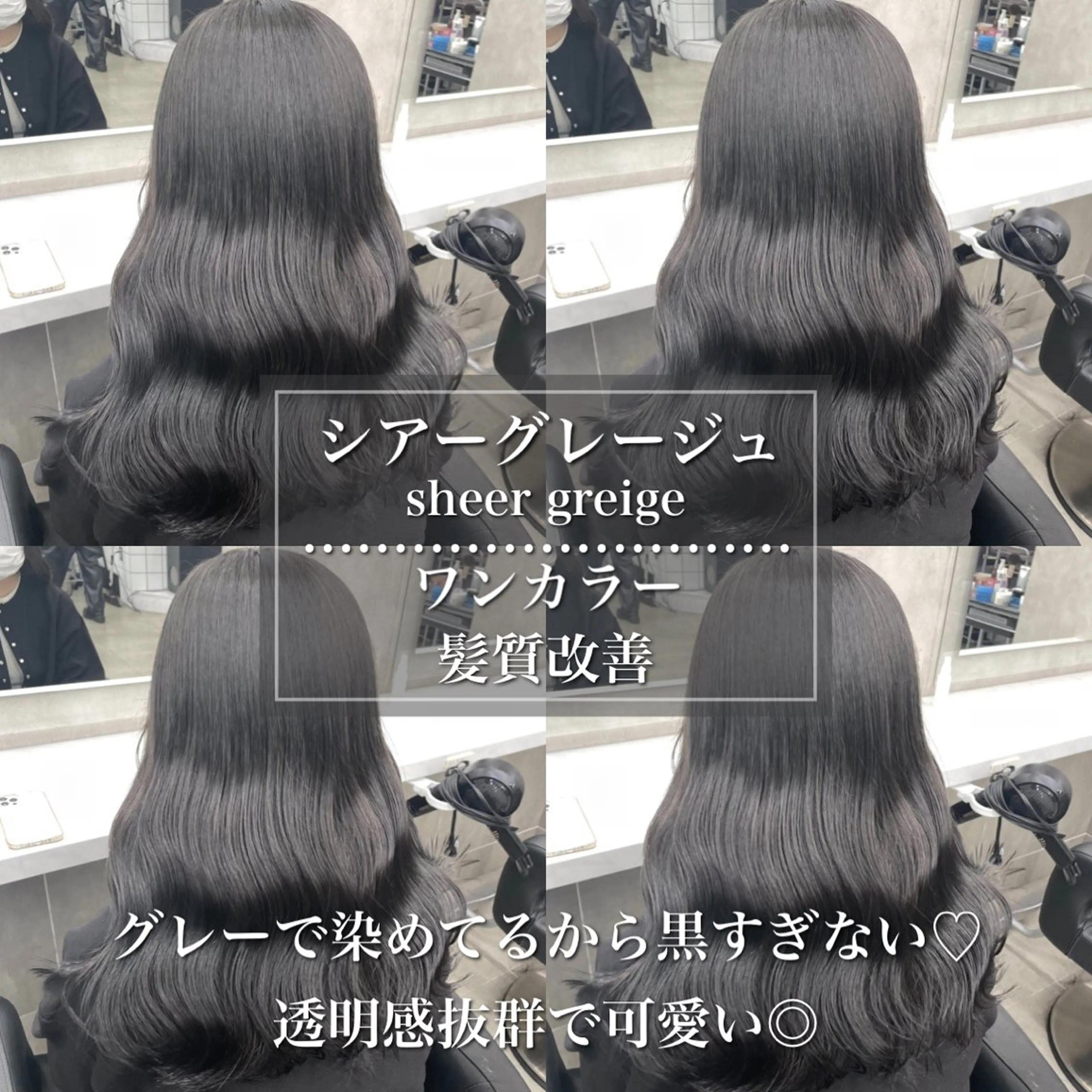ロング まろっと艶感ブラウン ベージュ🤍まなかのヘアスタイル