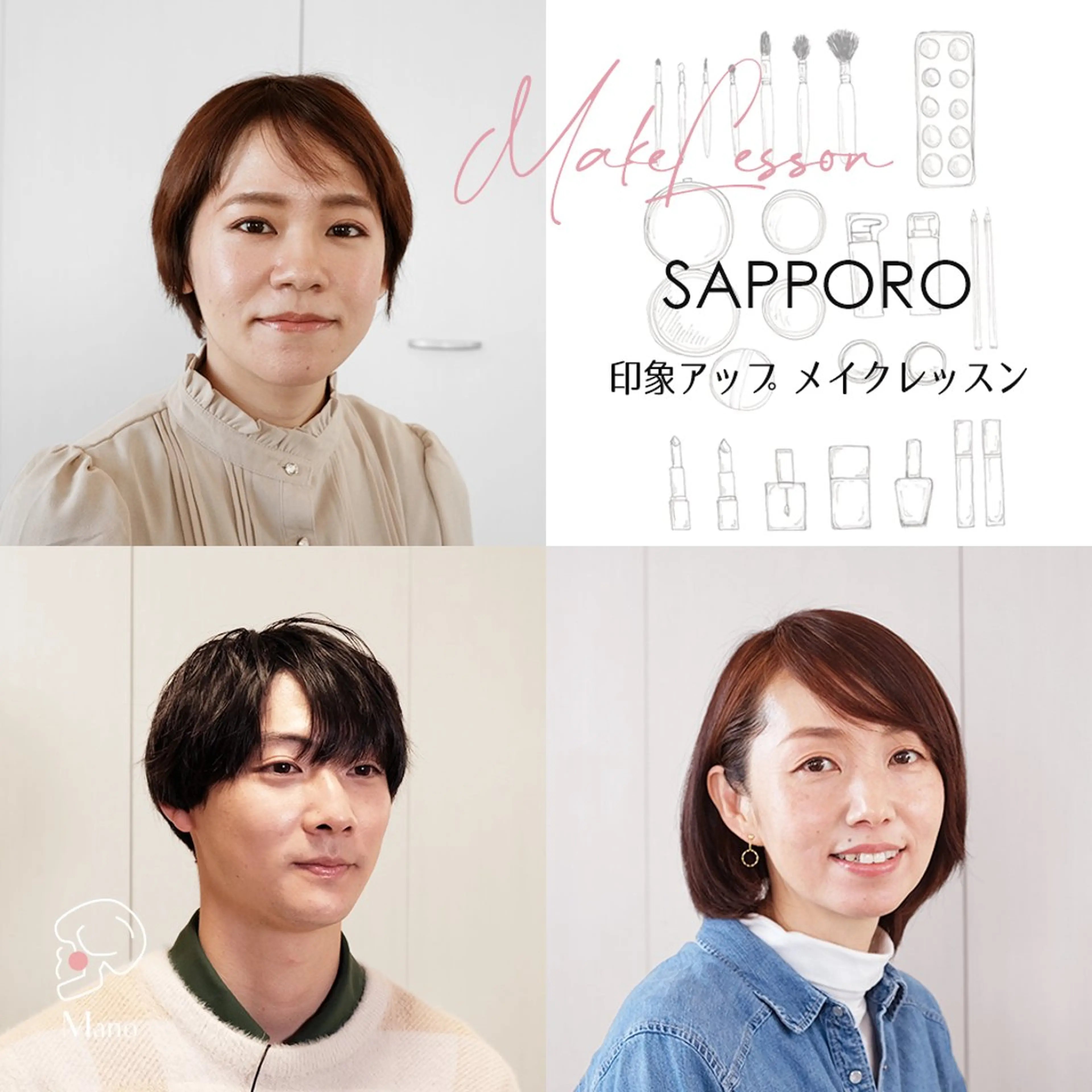 Mano （マーノ）のその他イメージ