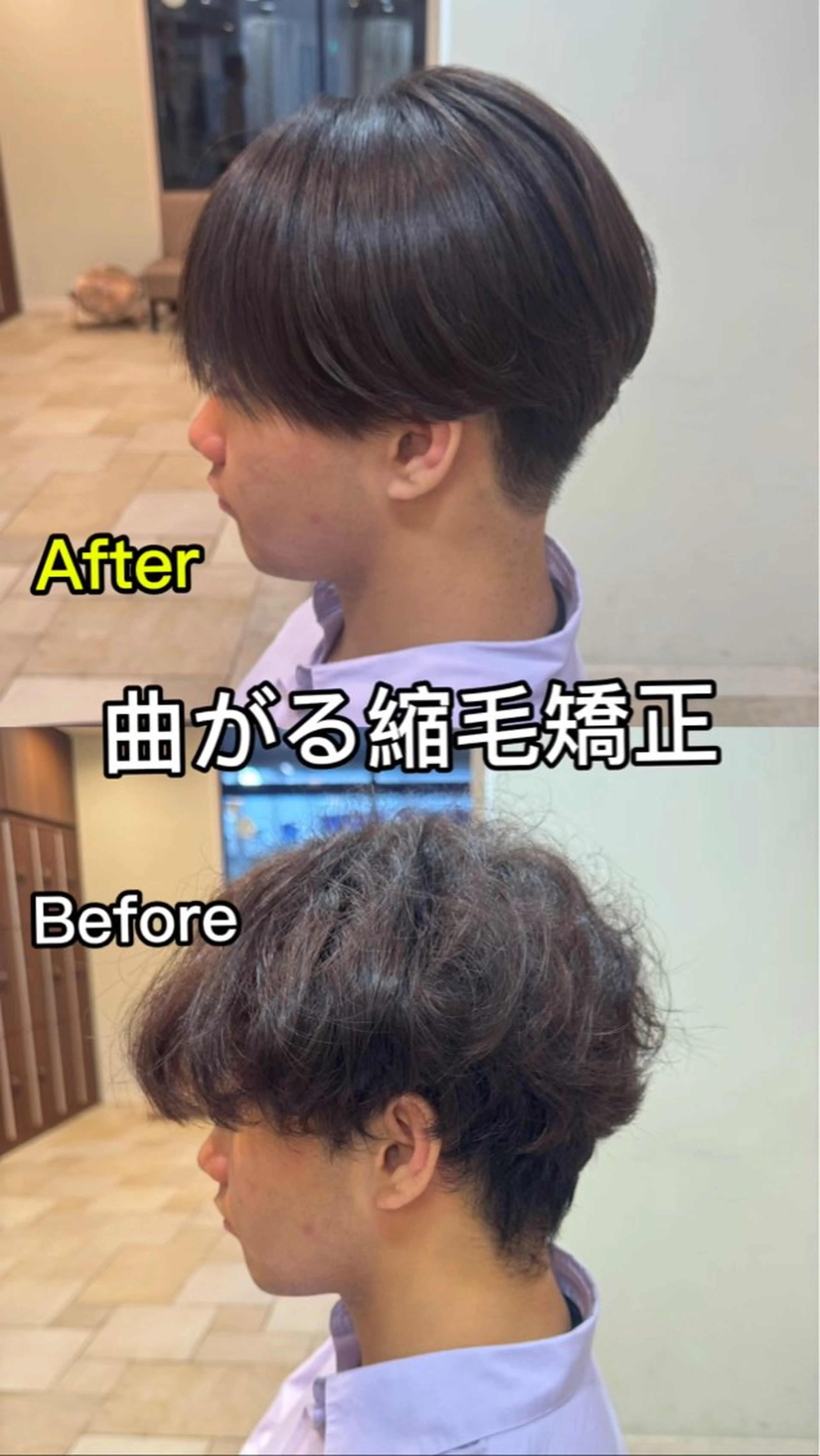 メンズ カット 縮毛矯正 パーマ／縮毛矯正/ 店長 ・村田伊吹のヘアスタイル