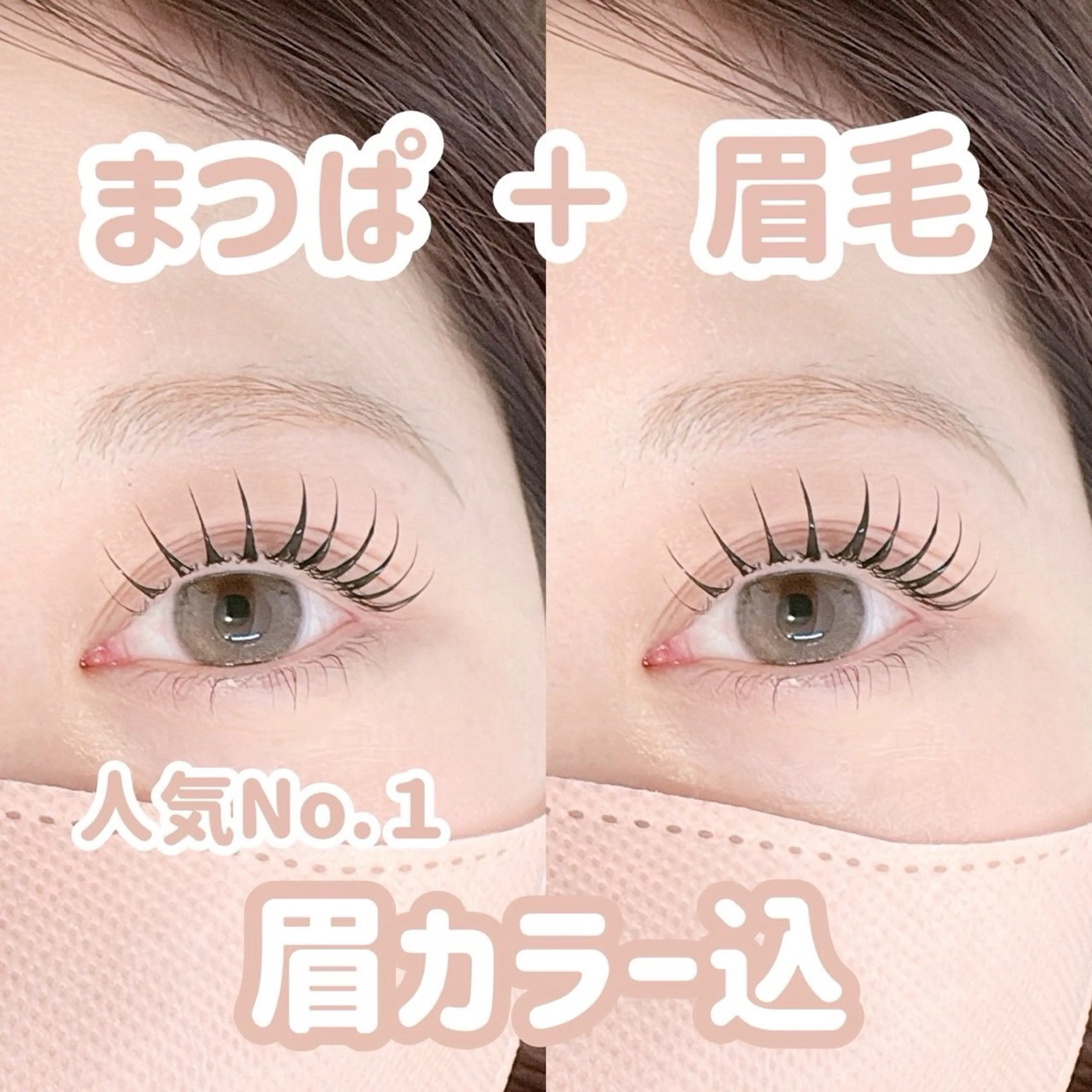 🌿‬まつ毛パーマ＆眉ワックス、カラーモデル🌿‬  【5/11 15:30​〜​のみ】の写真