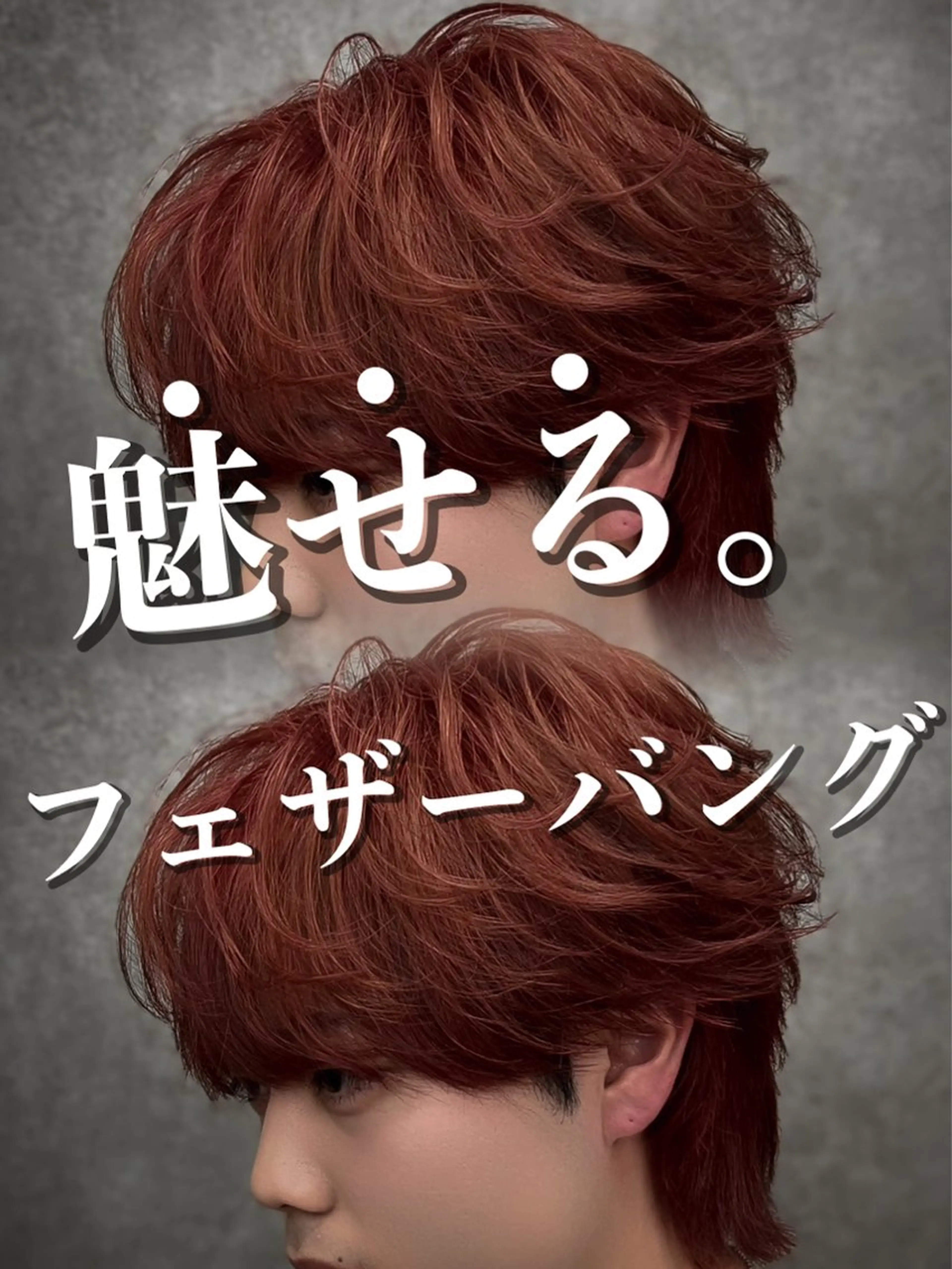 ショート カラー パーマ メンズ フェザーパーマ メンズパーマ ショートヘア カット メンズウルフ特化🐺 🔥長山耕大🔥のヘアスタイル