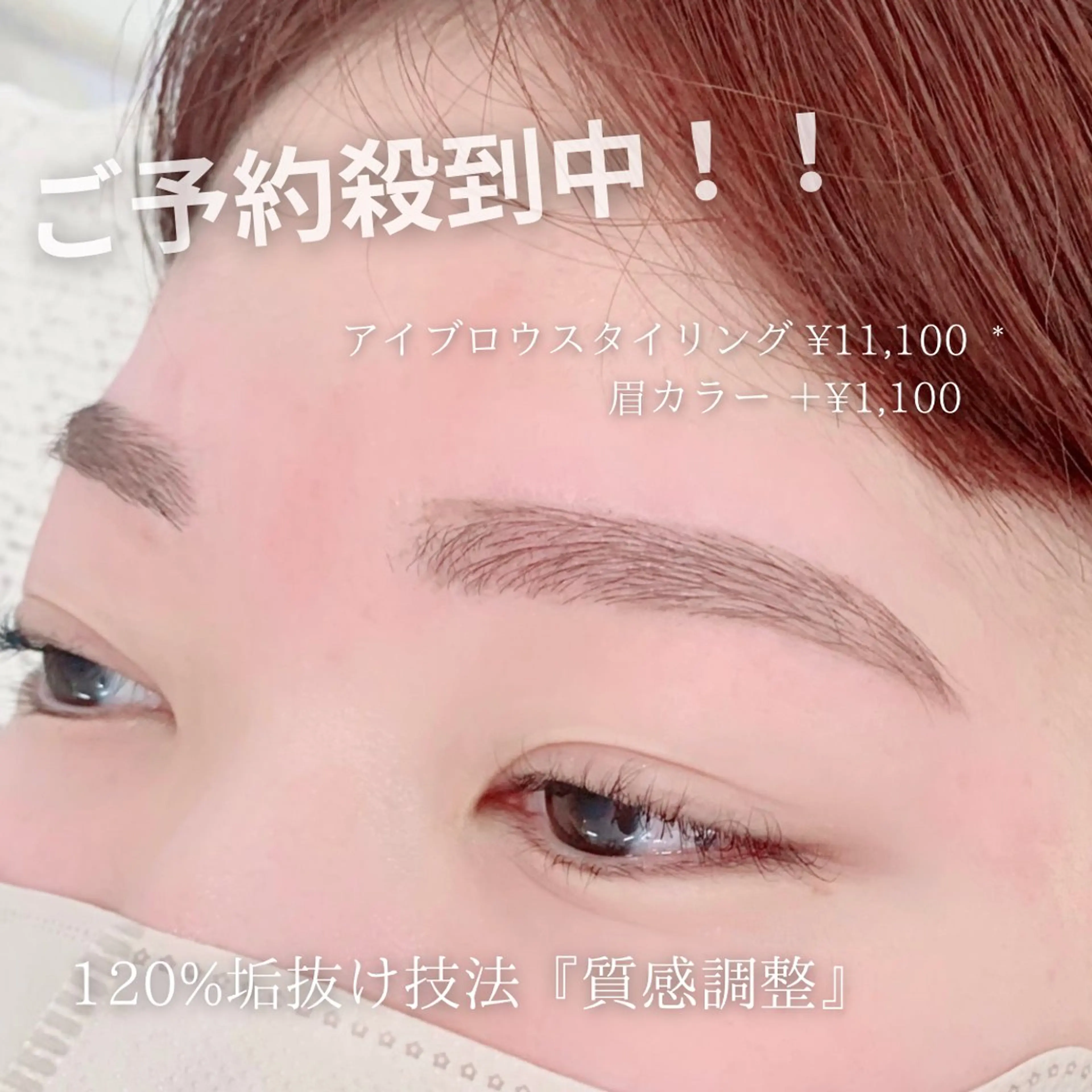 アイブロウ ワックス脱毛 その他(アイブロウ) satsuki 博多/アイブロウのマツエク・マツパデザイン