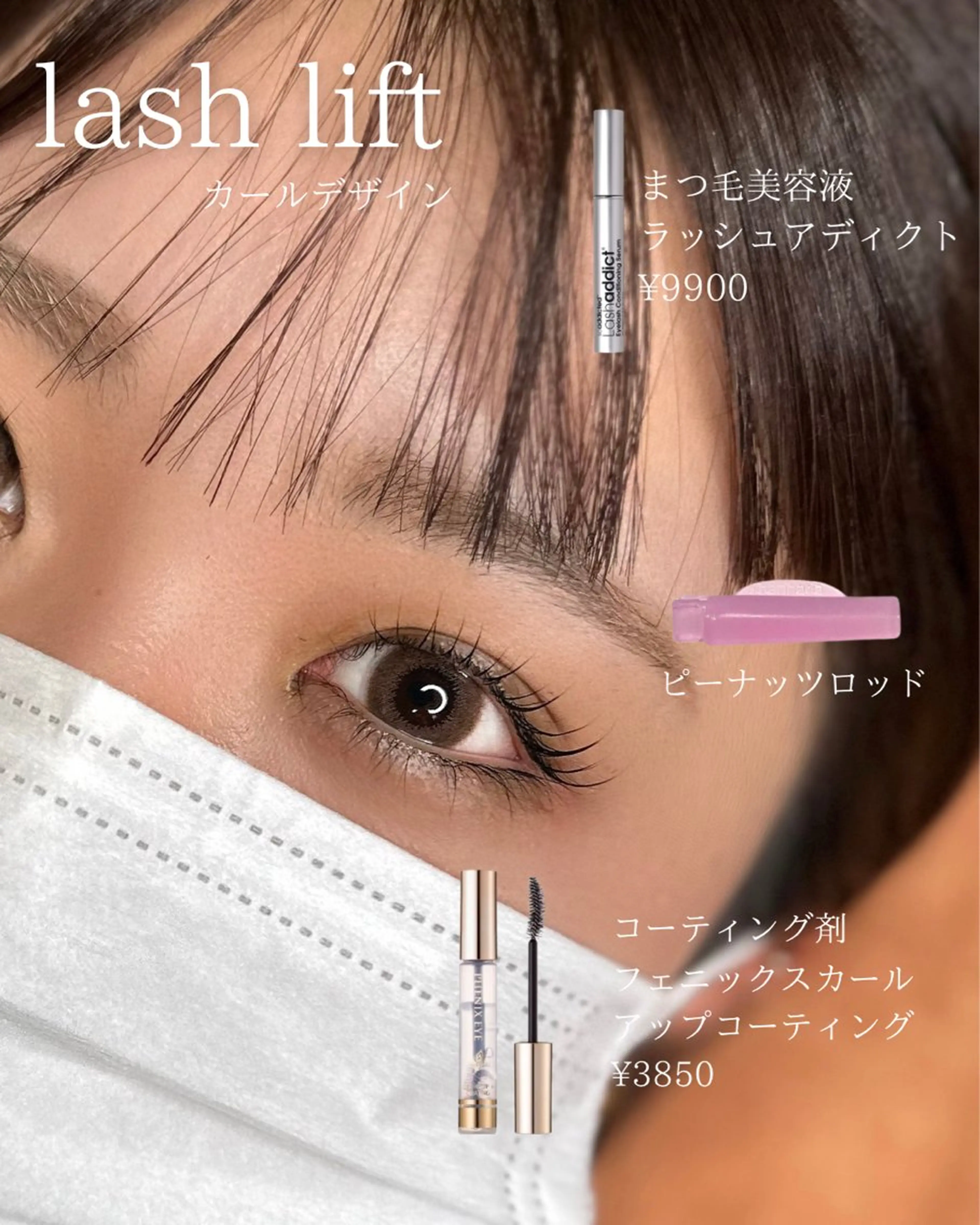 マツエク・マツパ マツパ fors南草津店 yukiのマツエク・マツパデザイン