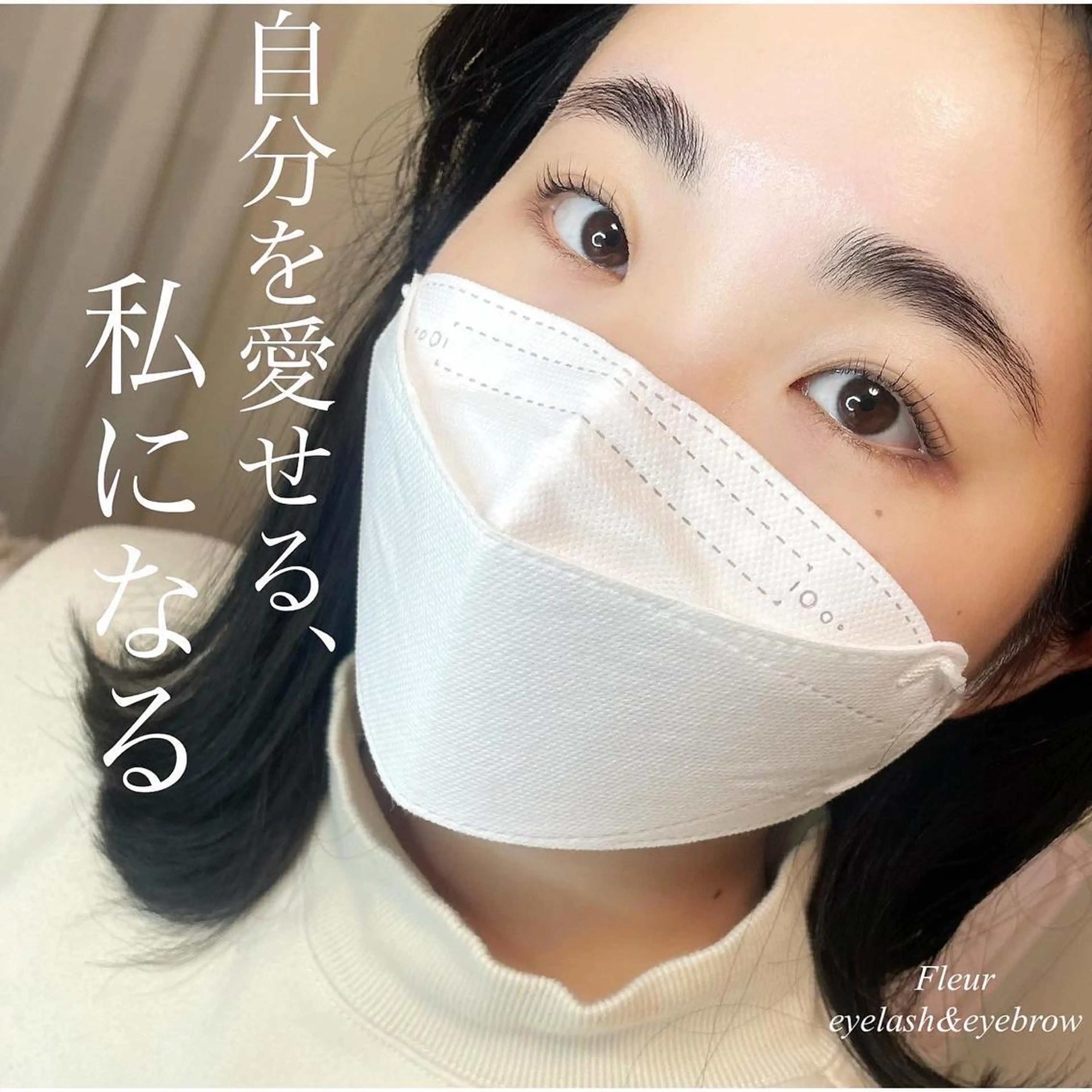 マツエク・マツパ Fleur フルールのマツエク・マツパデザイン