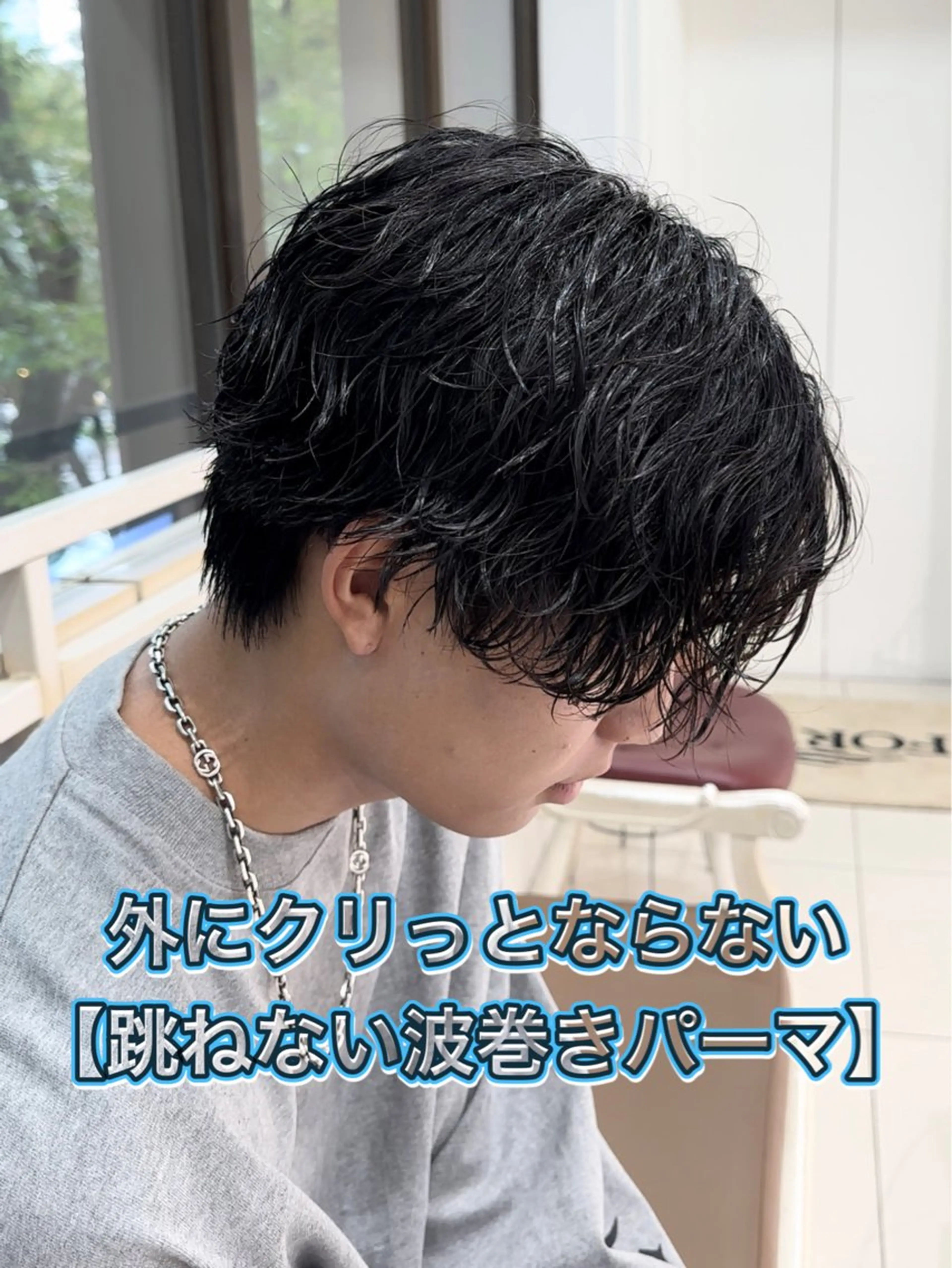 メンズ センターパート メンズパーマ 岐津公太 メンズ縮毛矯正のプロのヘアスタイル