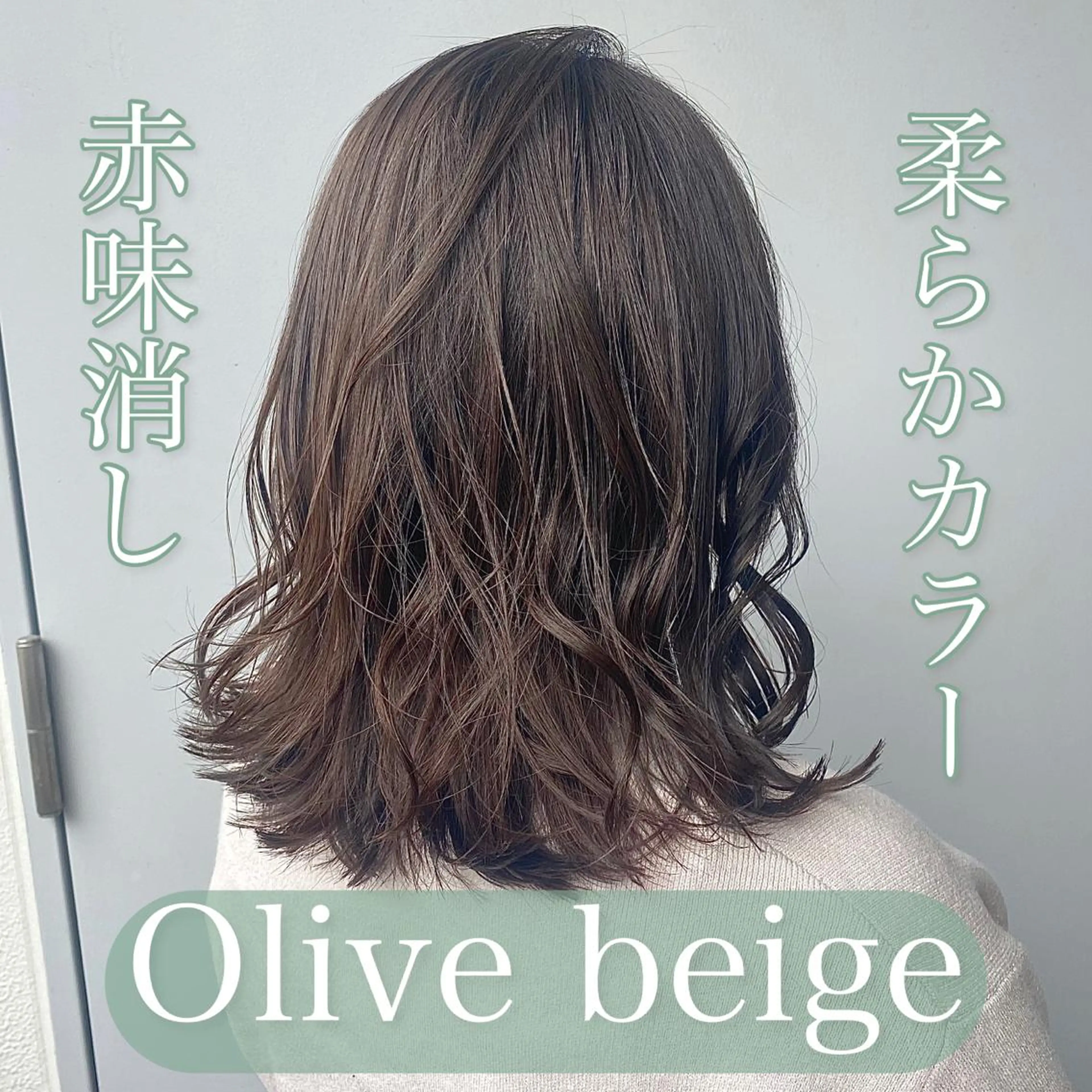 ミディアム カラー ヘアアレンジ 赤味消し.髪質改善 🌿𝘠𝘜𝘙𝘐のヘアスタイル