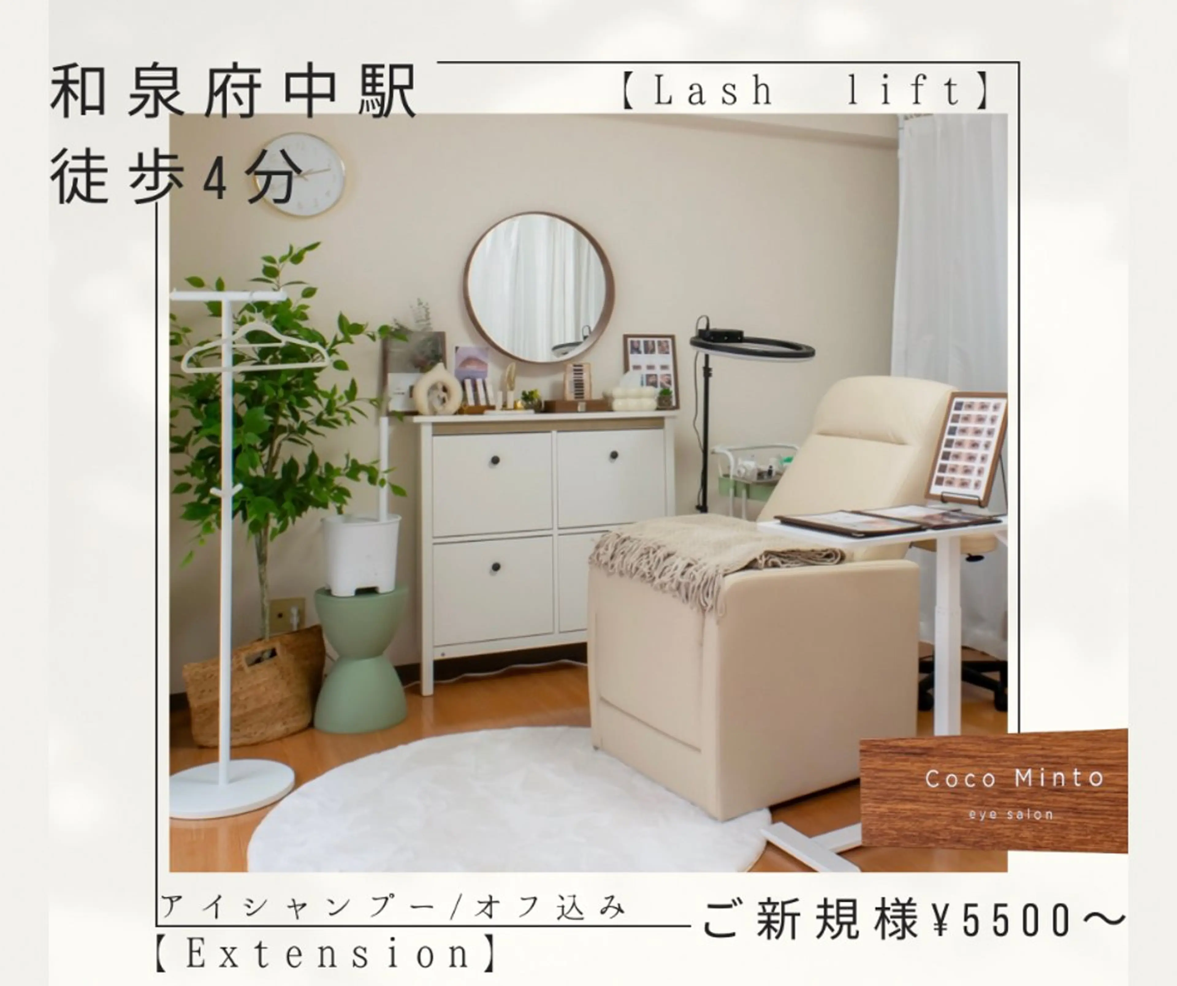 マツエク・マツパ CocoMinto Rie.Mのマツエク・マツパデザイン