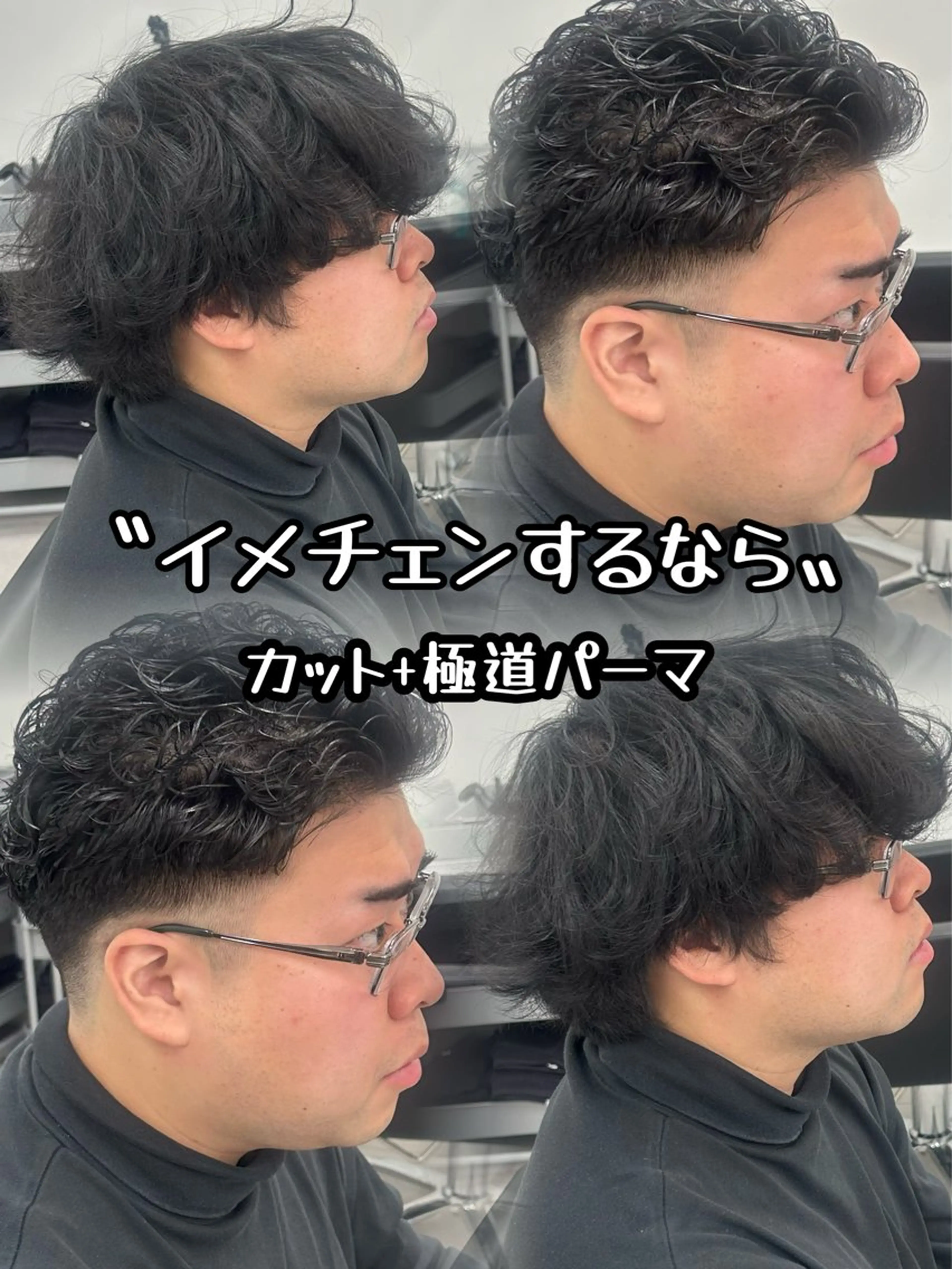 【ミニモ限定🌸⠀】カット＋パーマ＋メッシュキャップハイライト(土日祝+1000）の写真