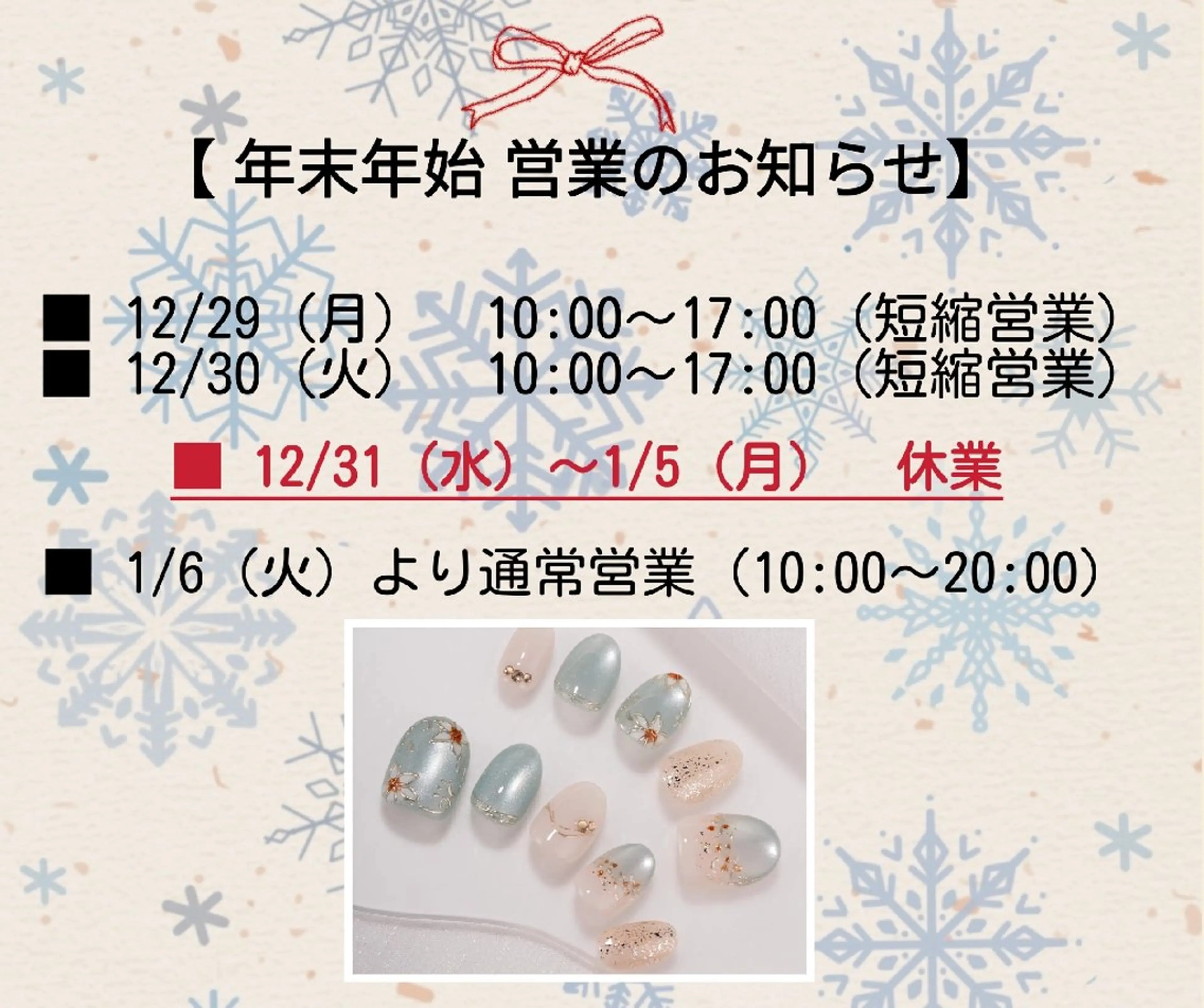 ネイル キャンアイドレッシー 新小岩のネイルデザイン