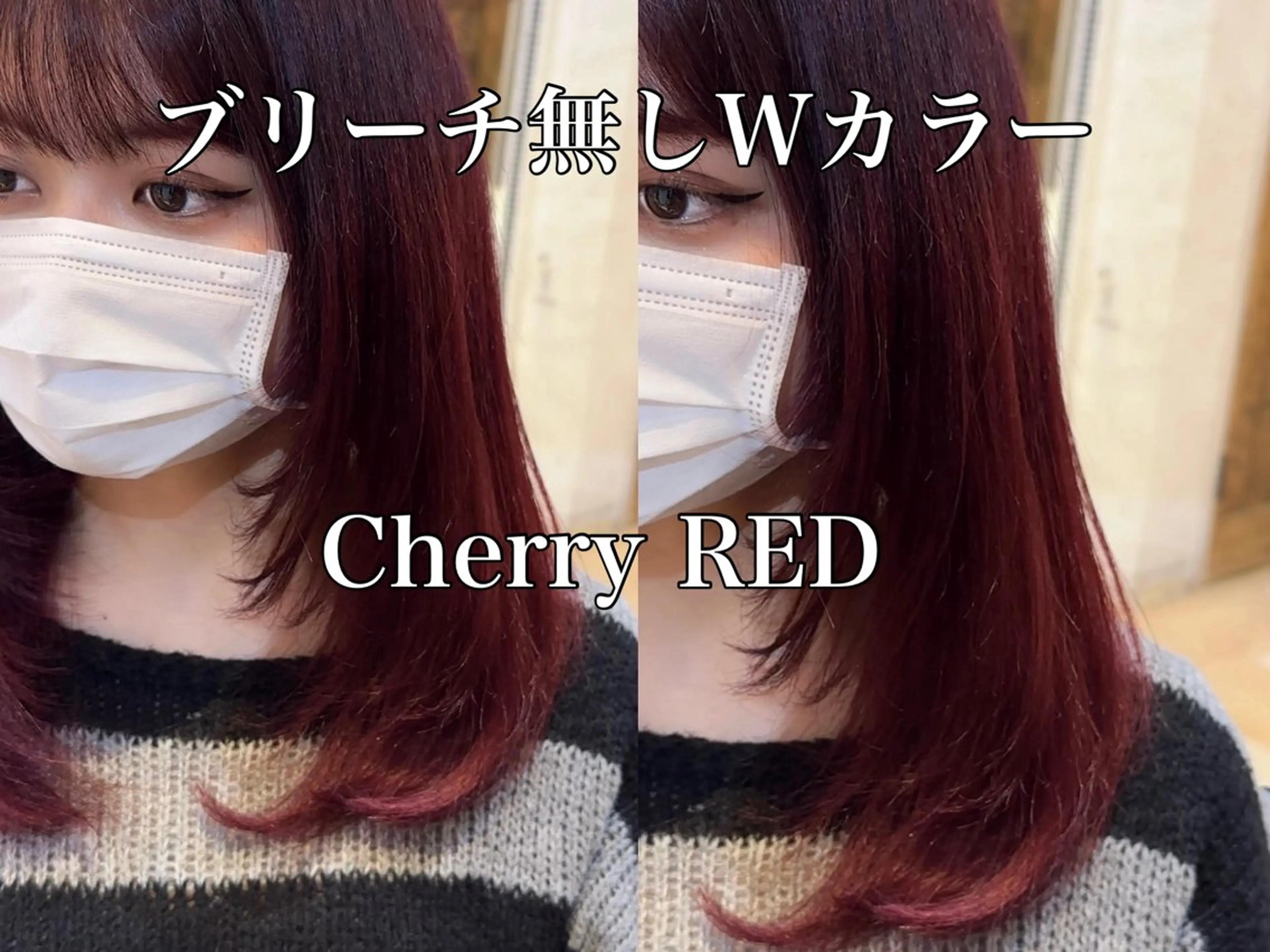 ミディアム カラー ブリーチ レッドカラー カット ヘアカラー トリートメント ブリーチなしダブル カラー縮毛矯正　下野のヘアスタイル