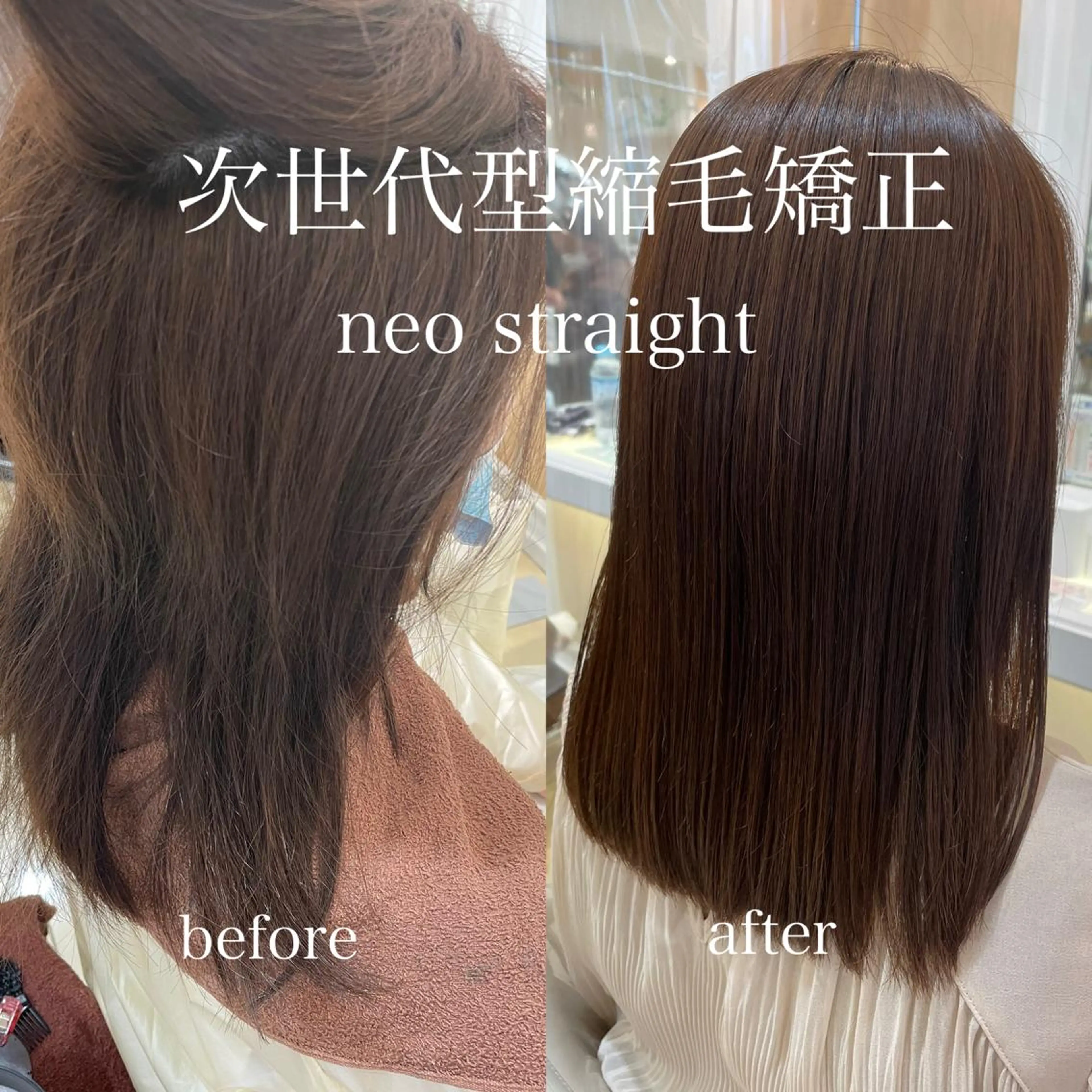 セミロング 髪質改善 縮毛矯正 🤍美髪改善職人🤍 高橋　臣介 店長のヘアスタイル