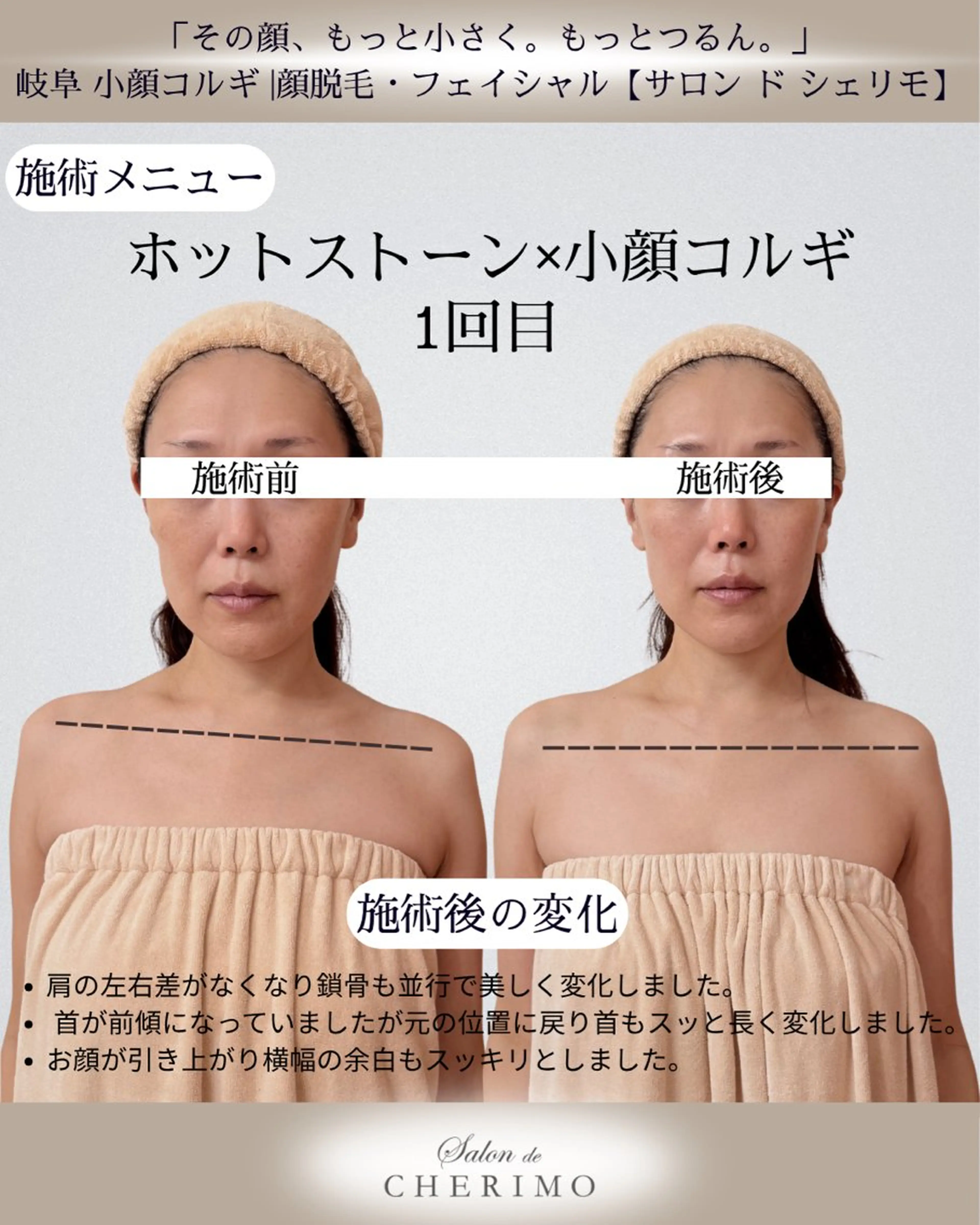 エステ リラク 林 恵利佳のエステ・リラクイメージ